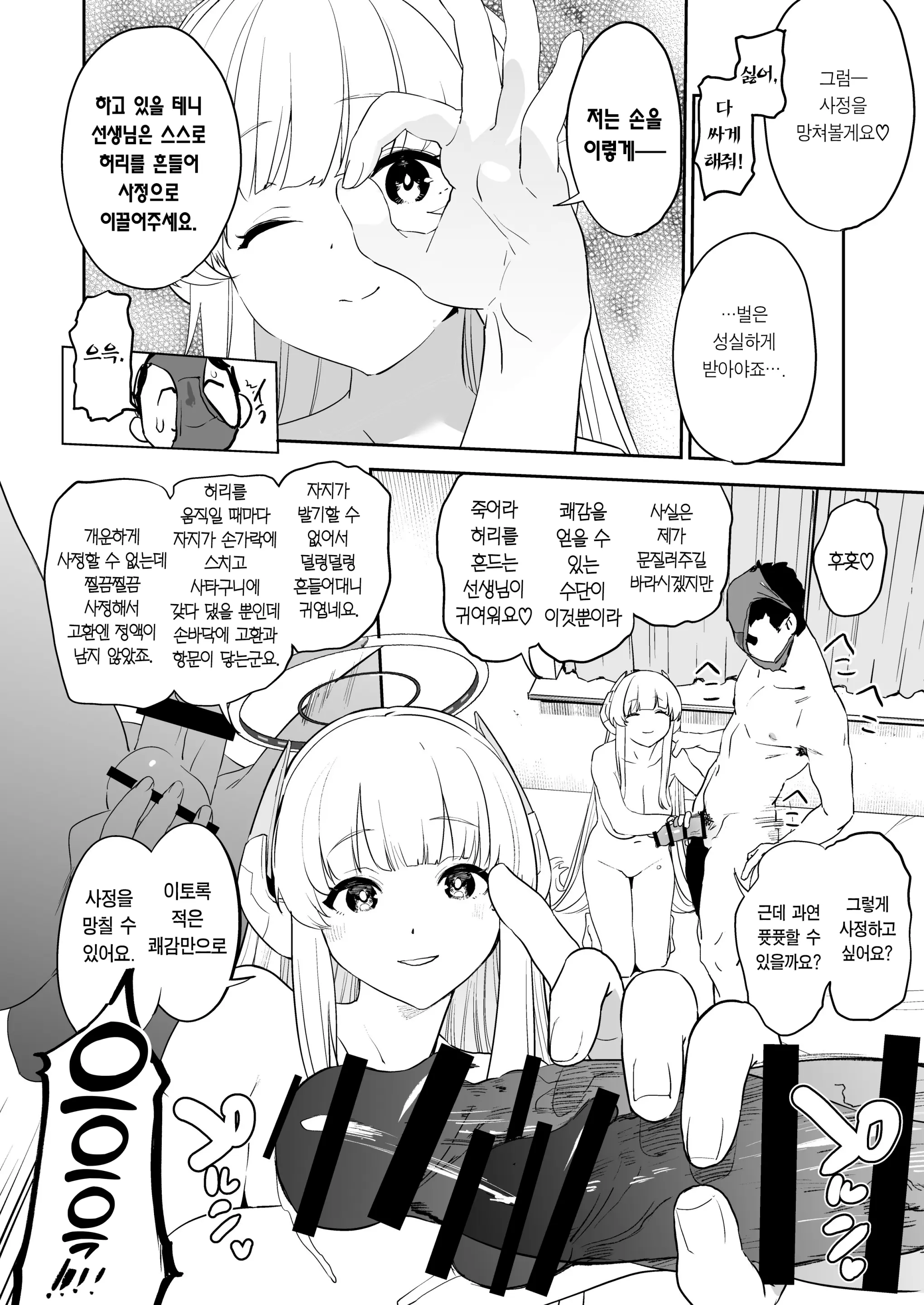 웹툰 이미지 22