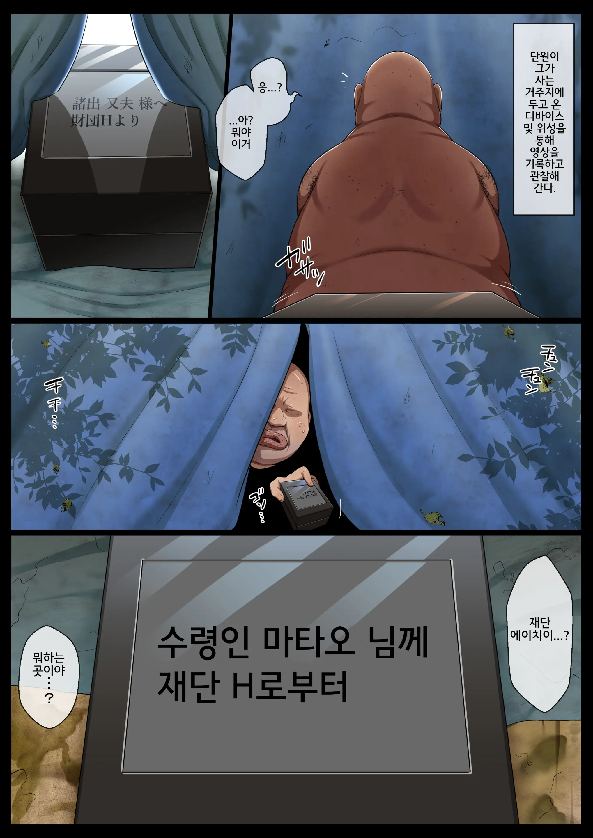 웹툰 이미지 2