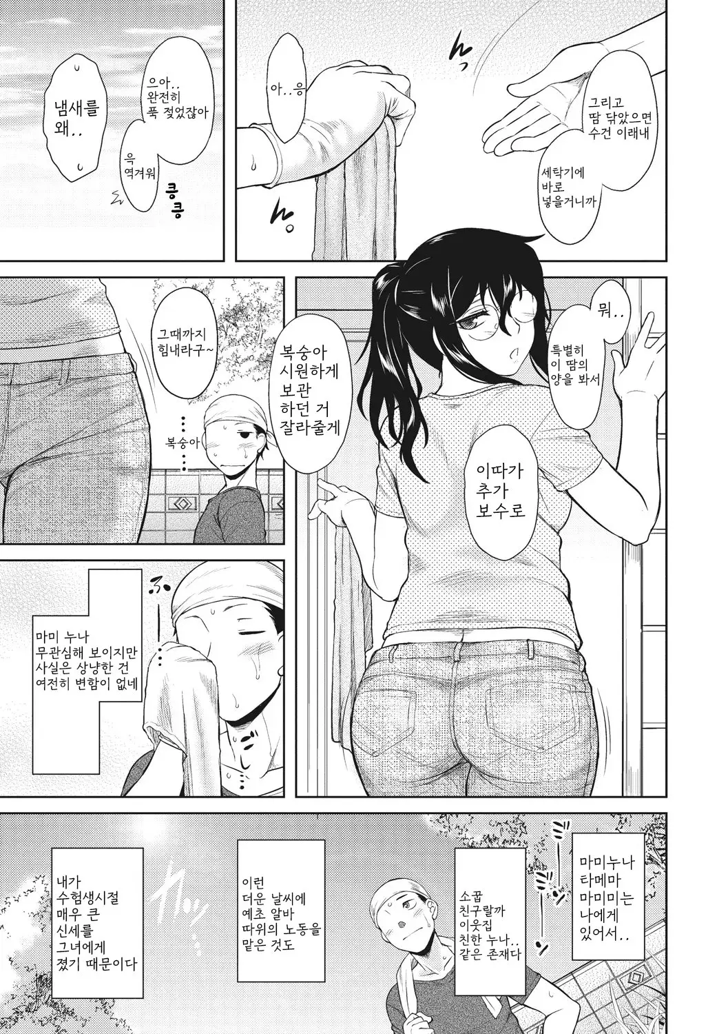 웹툰 이미지 150