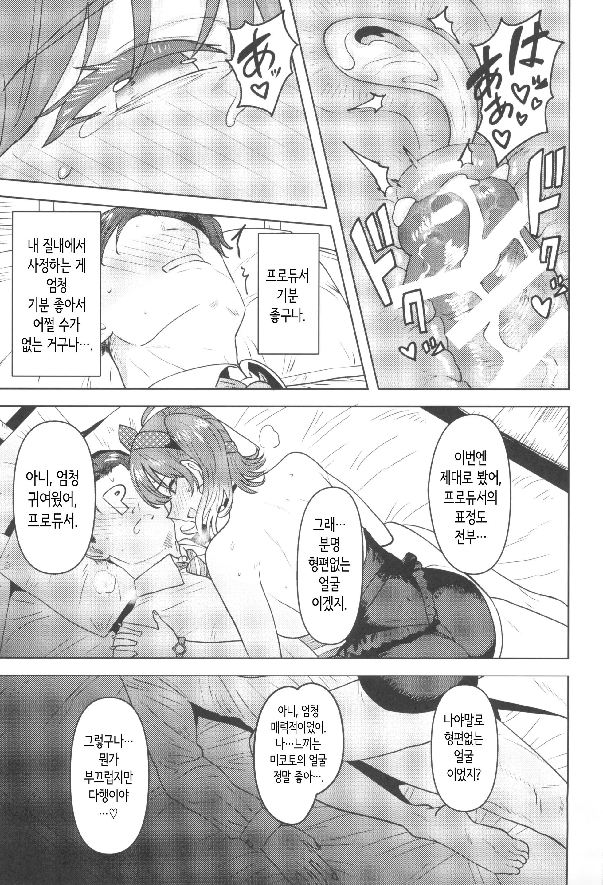 웹툰 이미지 32