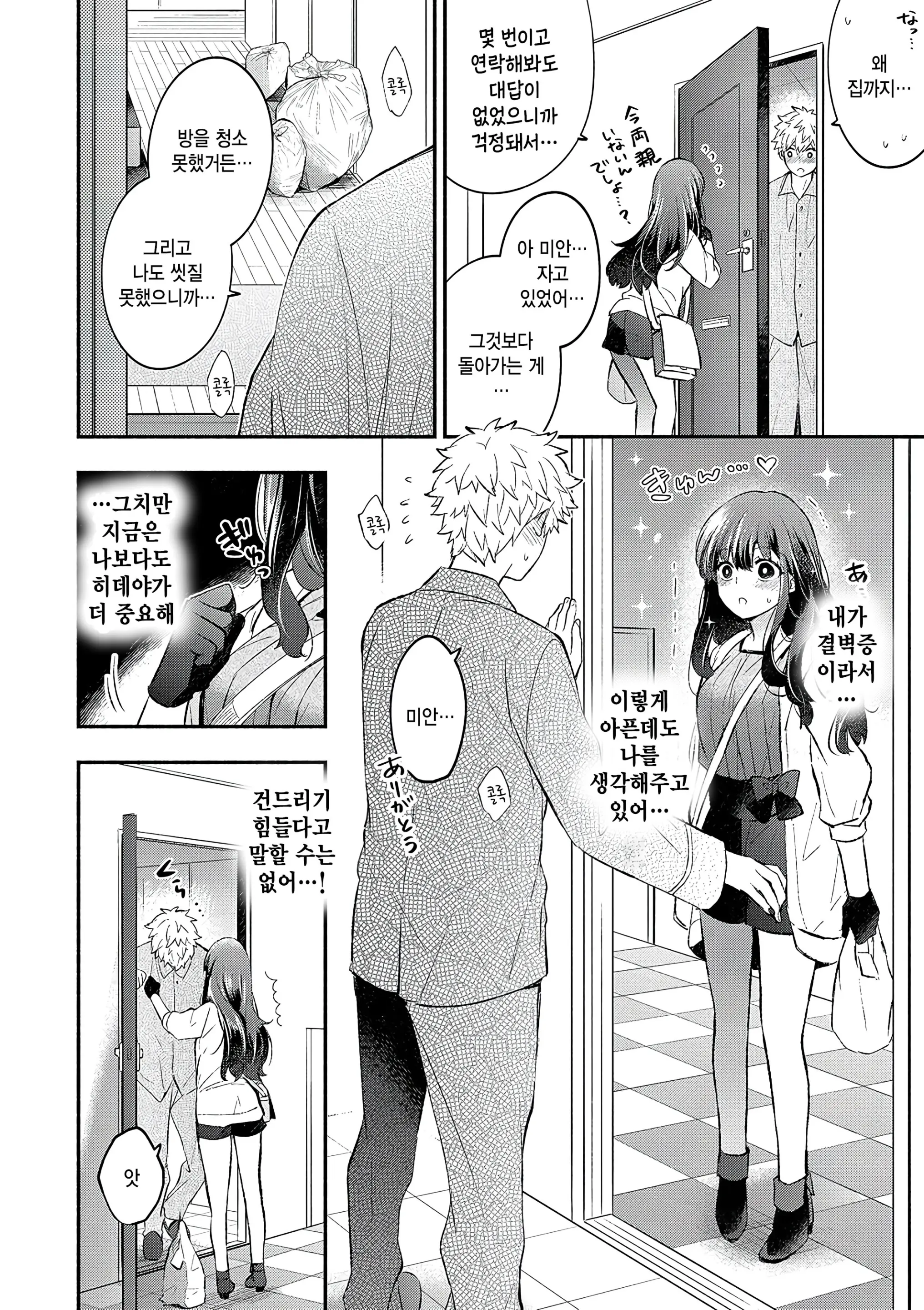 웹툰 이미지 1
