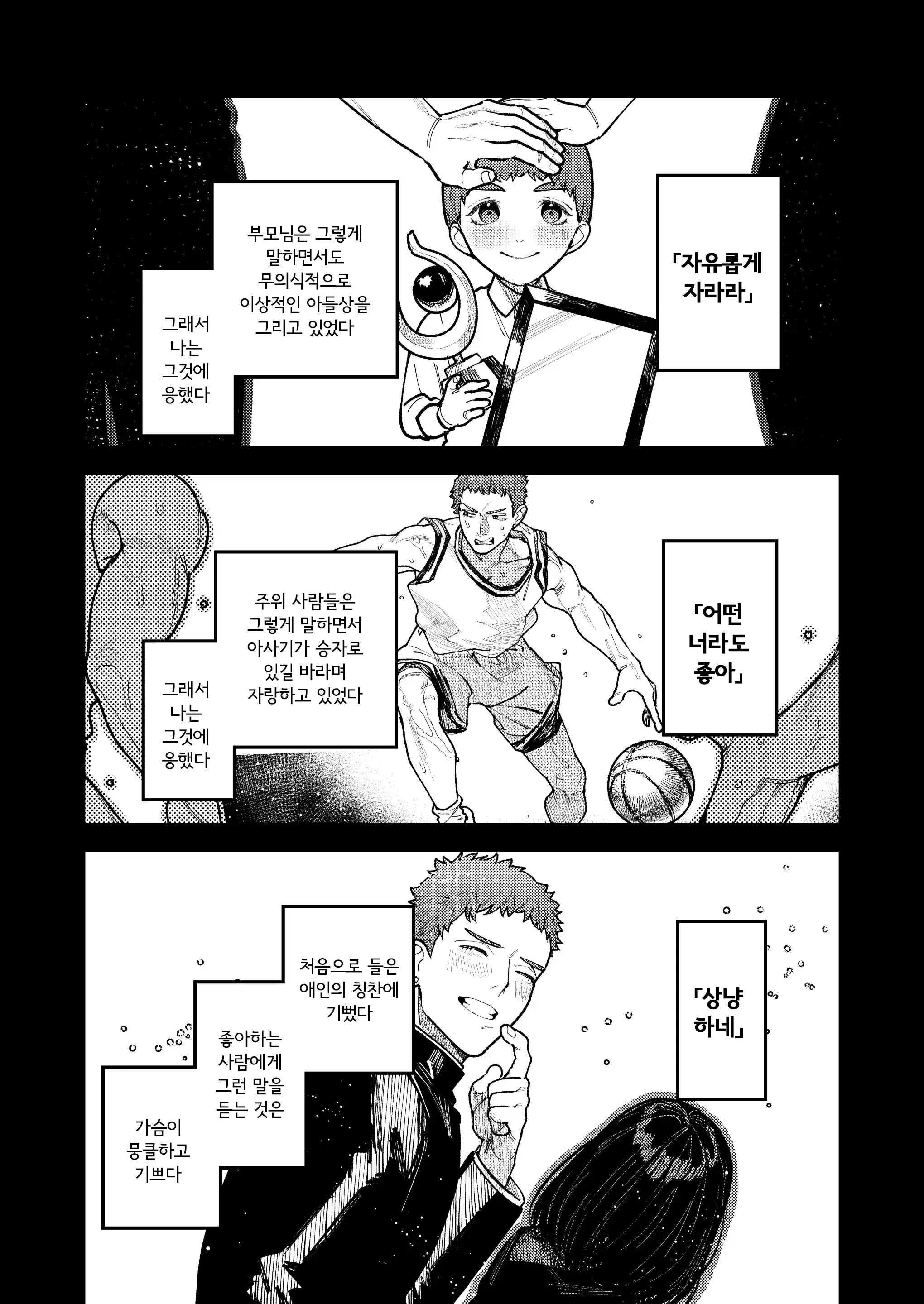 웹툰 이미지 84