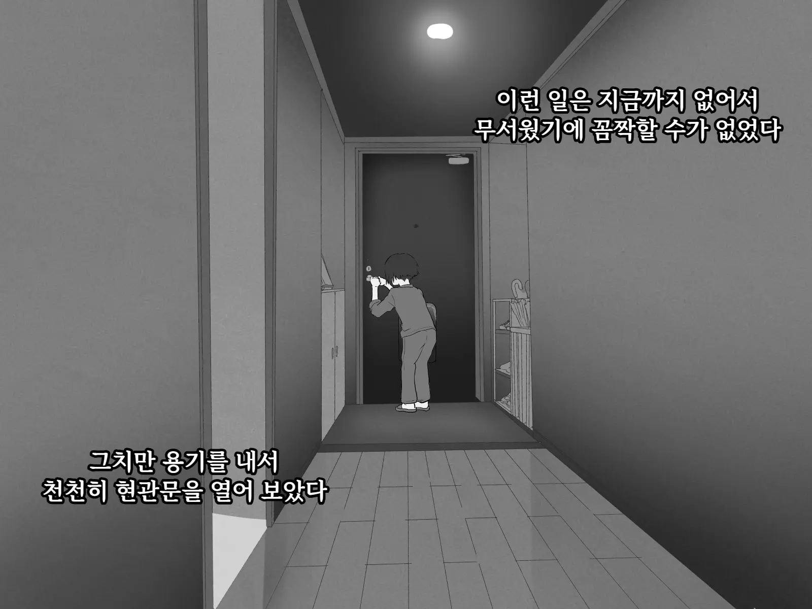 웹툰 이미지 16