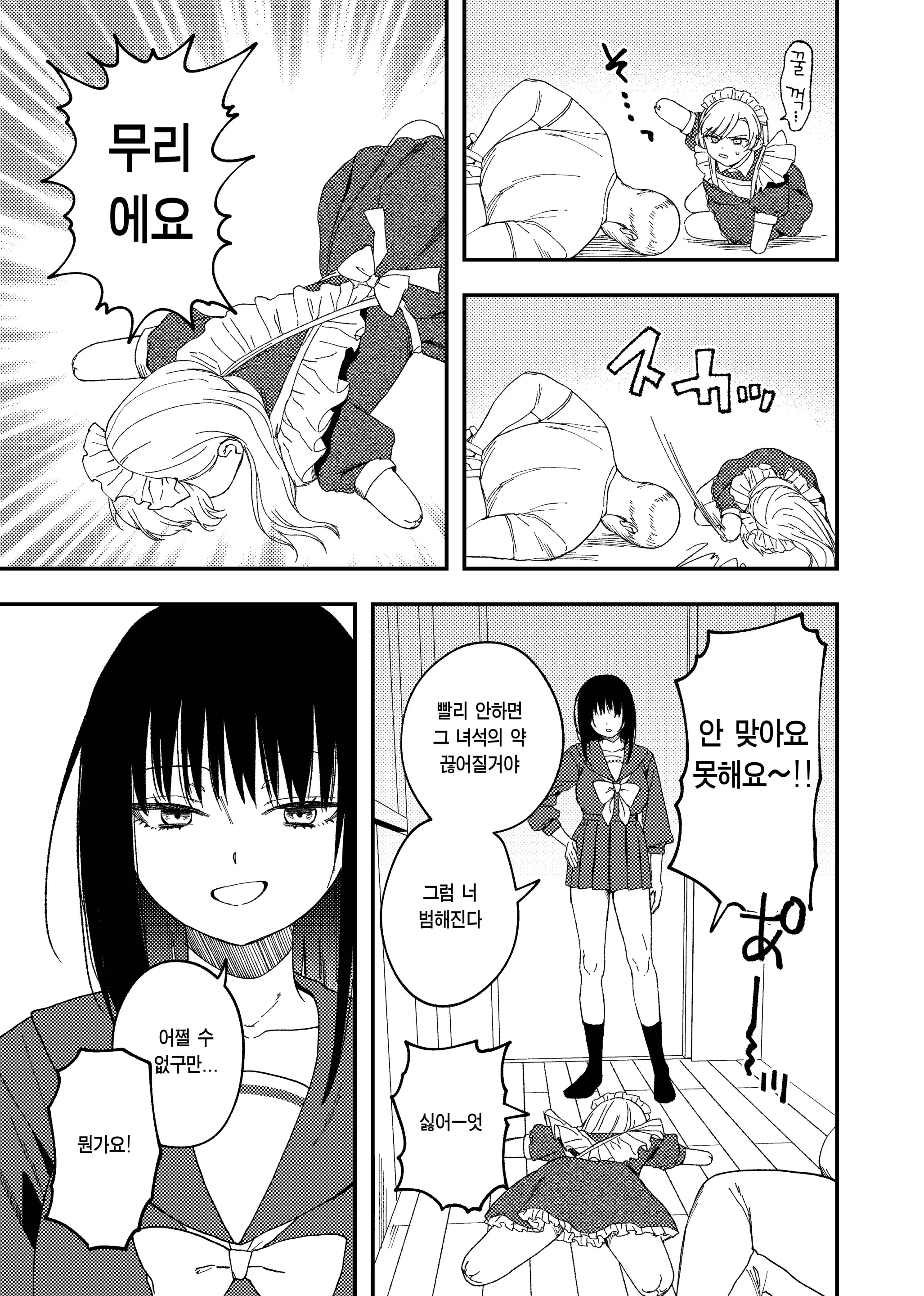 웹툰 이미지 32
