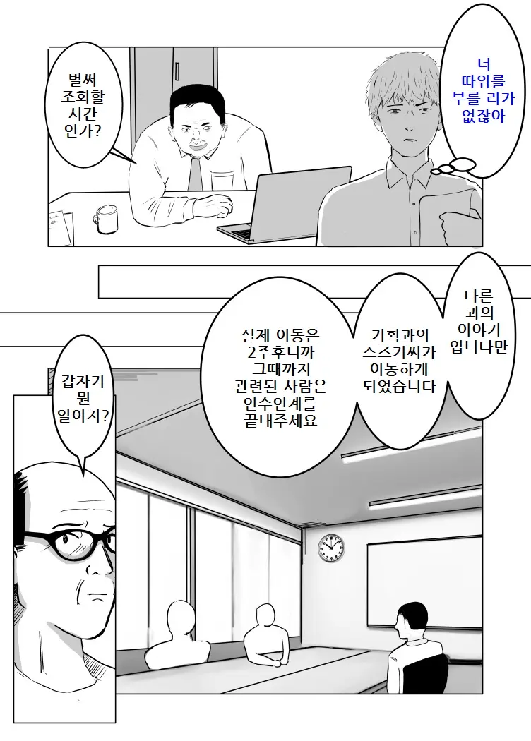웹툰 이미지 27