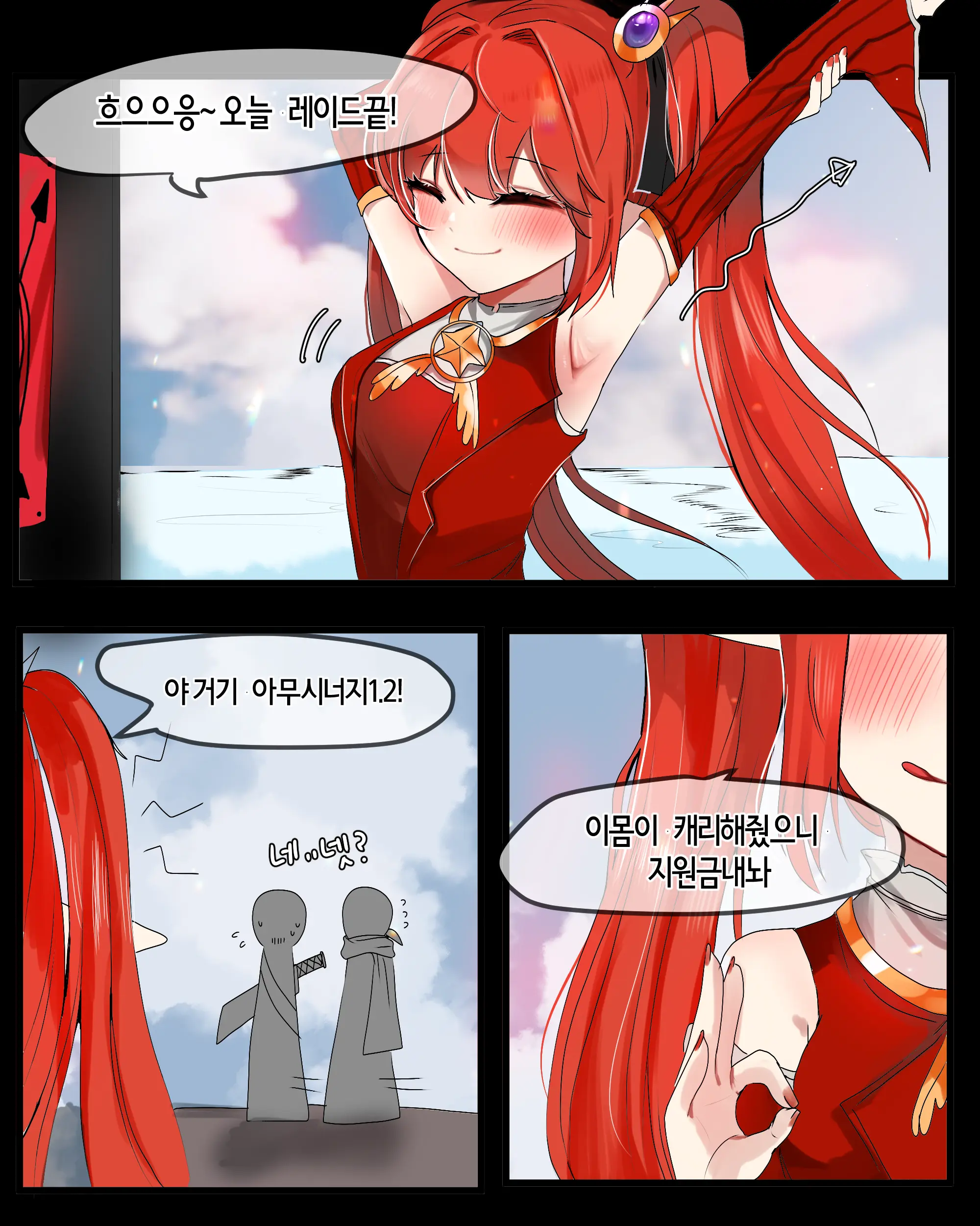 웹툰 이미지 1