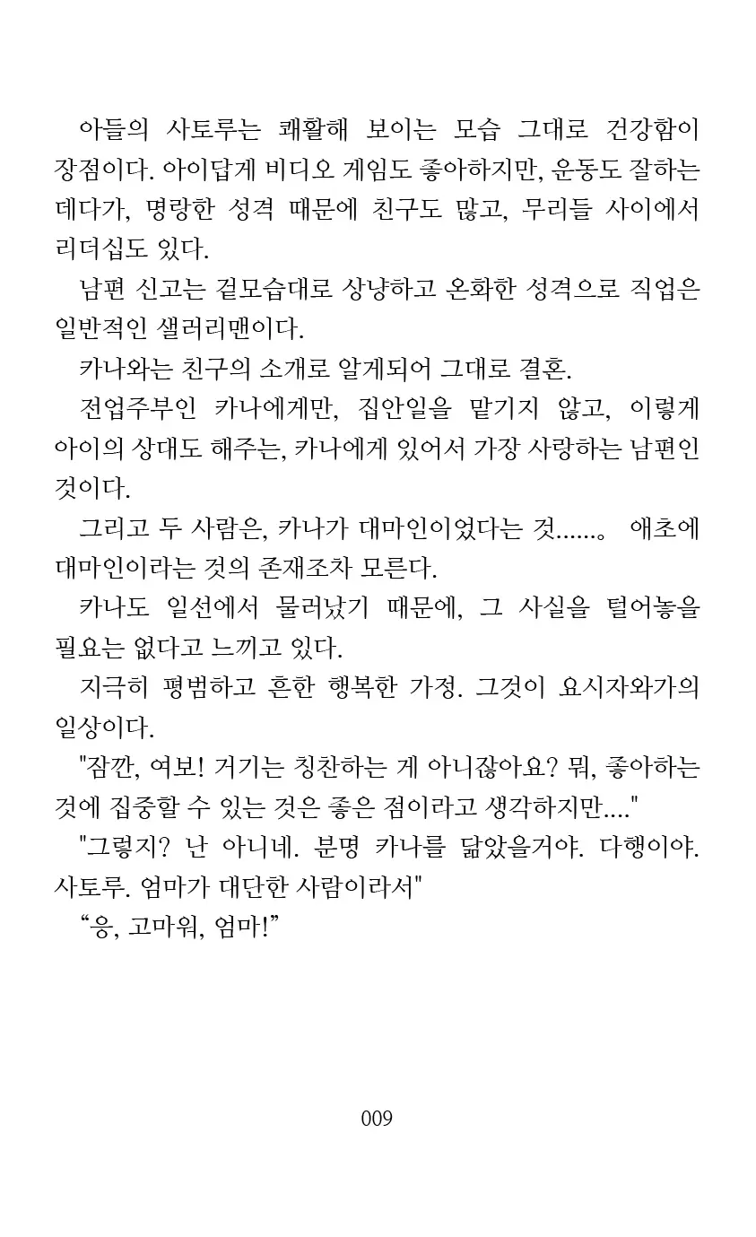 웹툰 이미지 10