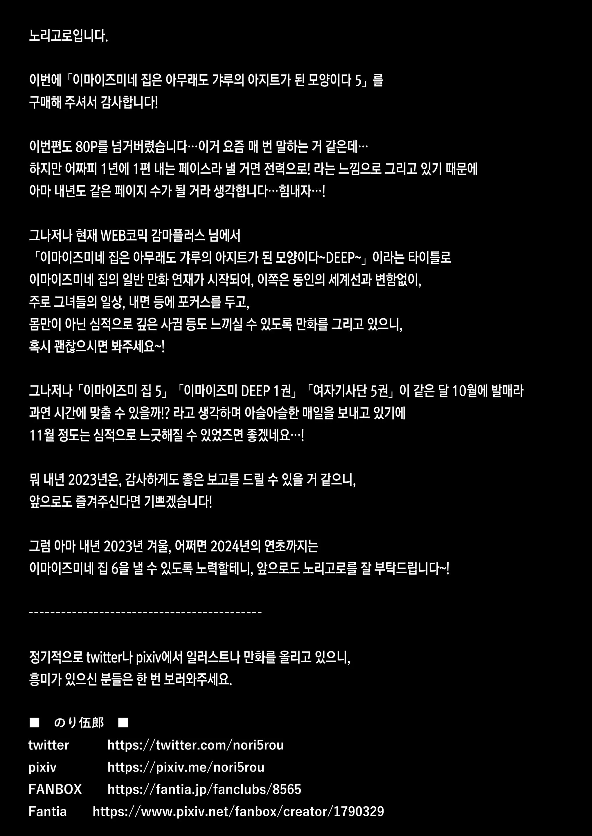 웹툰 이미지 86