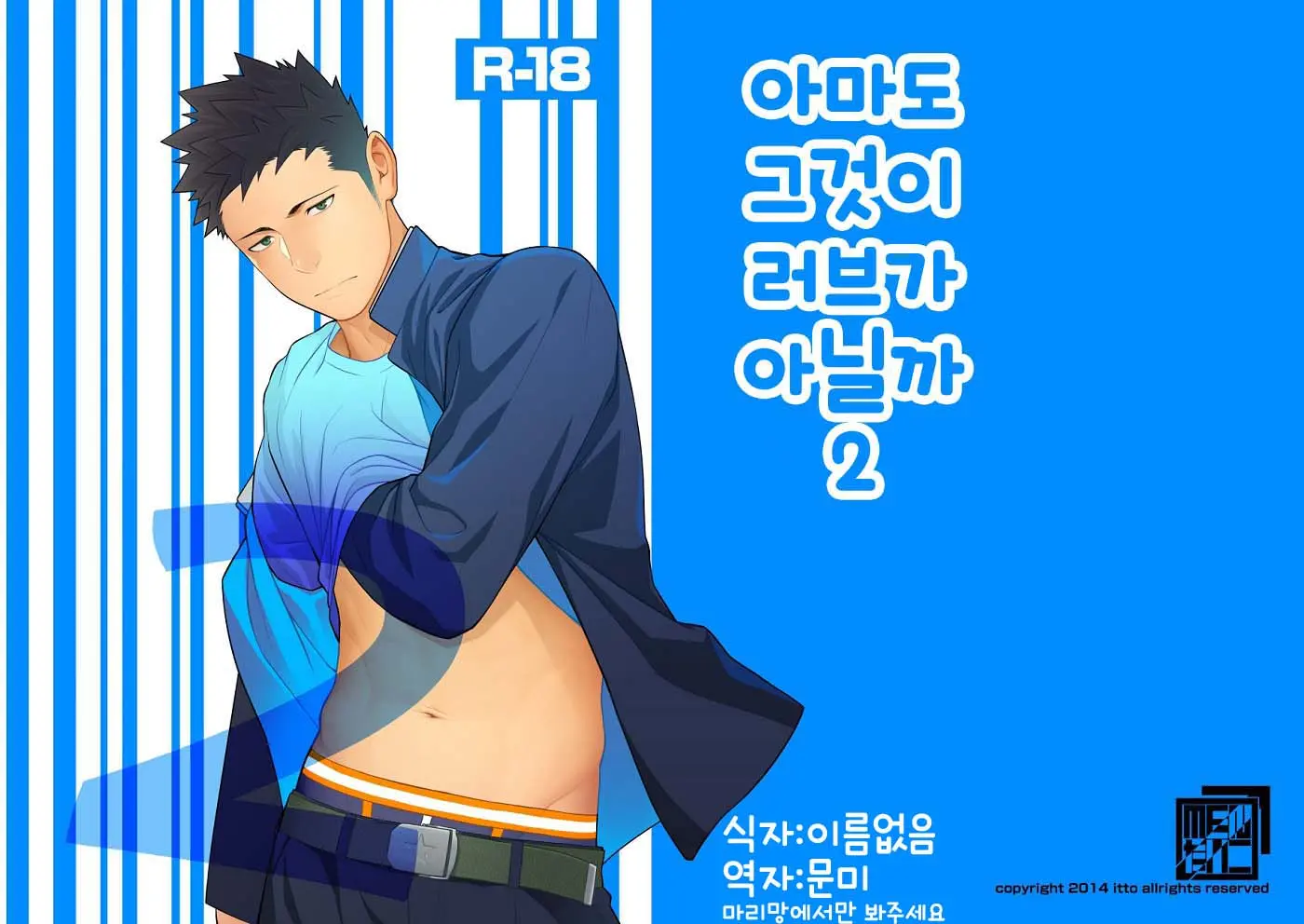 웹툰 이미지 0