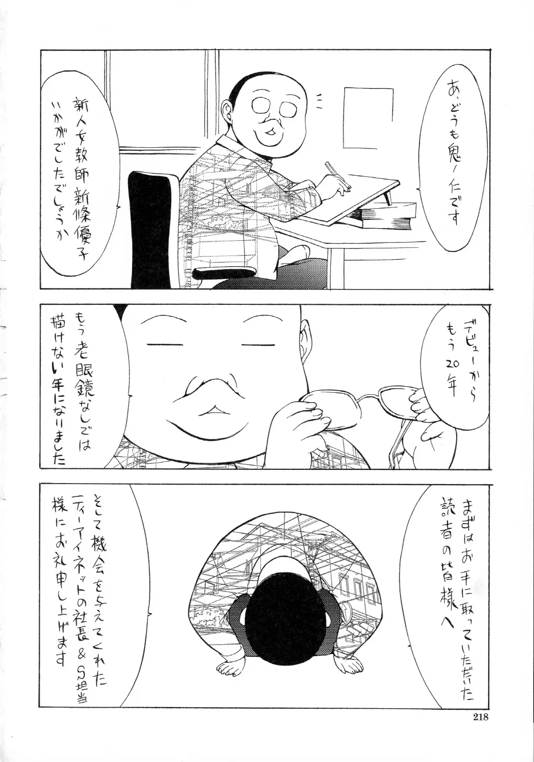 웹툰 이미지 218