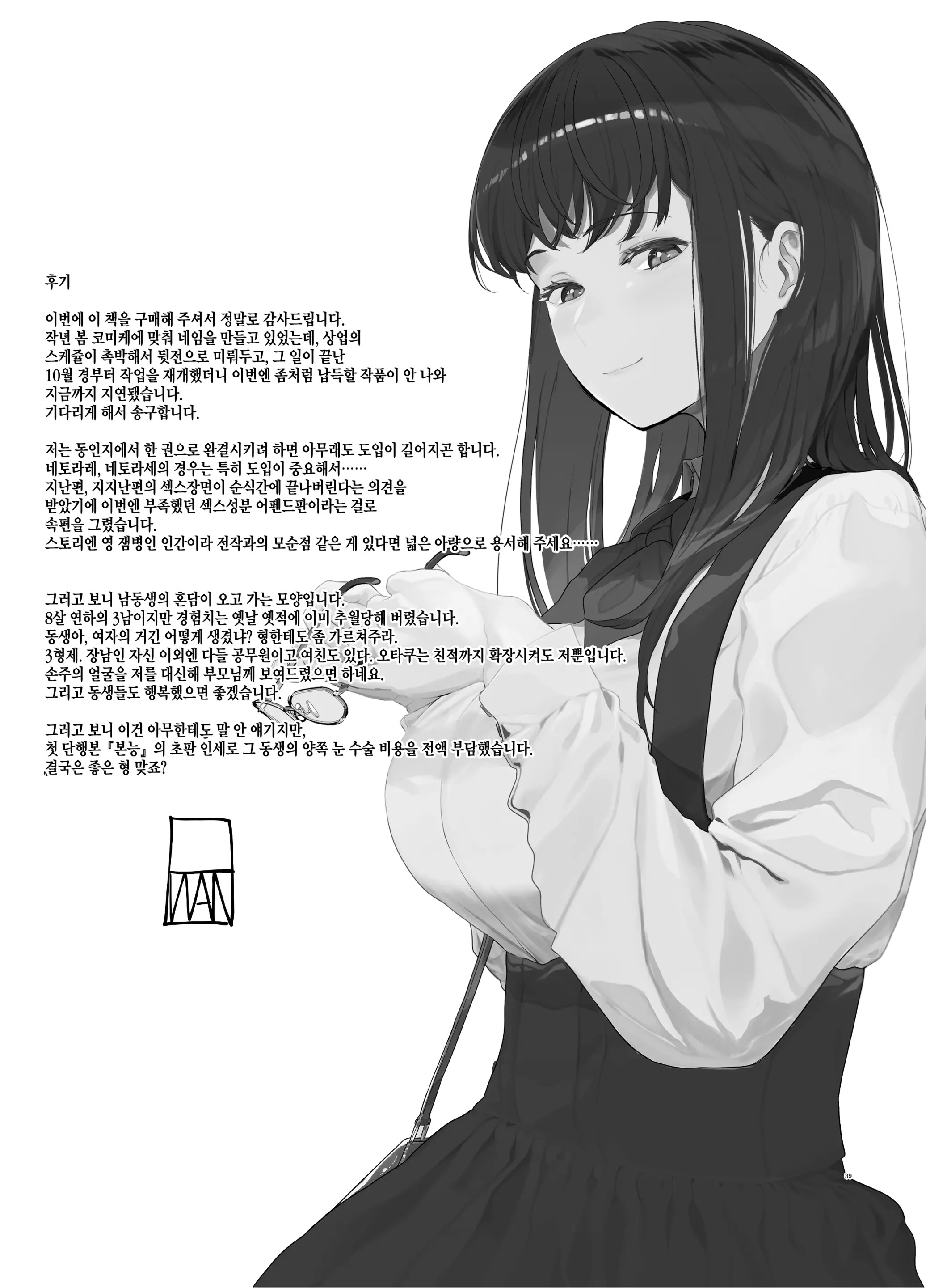웹툰 이미지 39