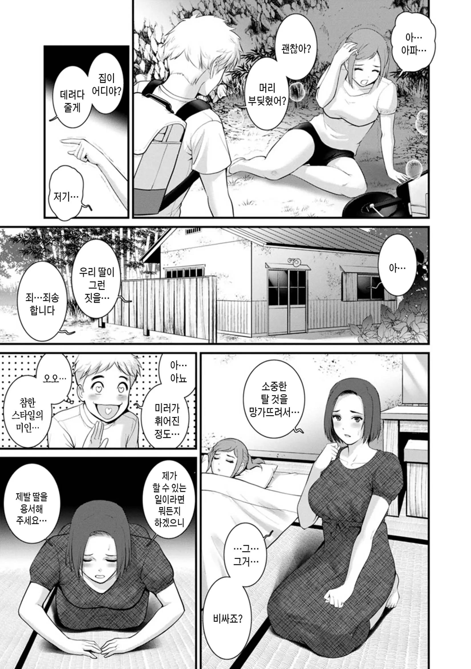 웹툰 이미지 70