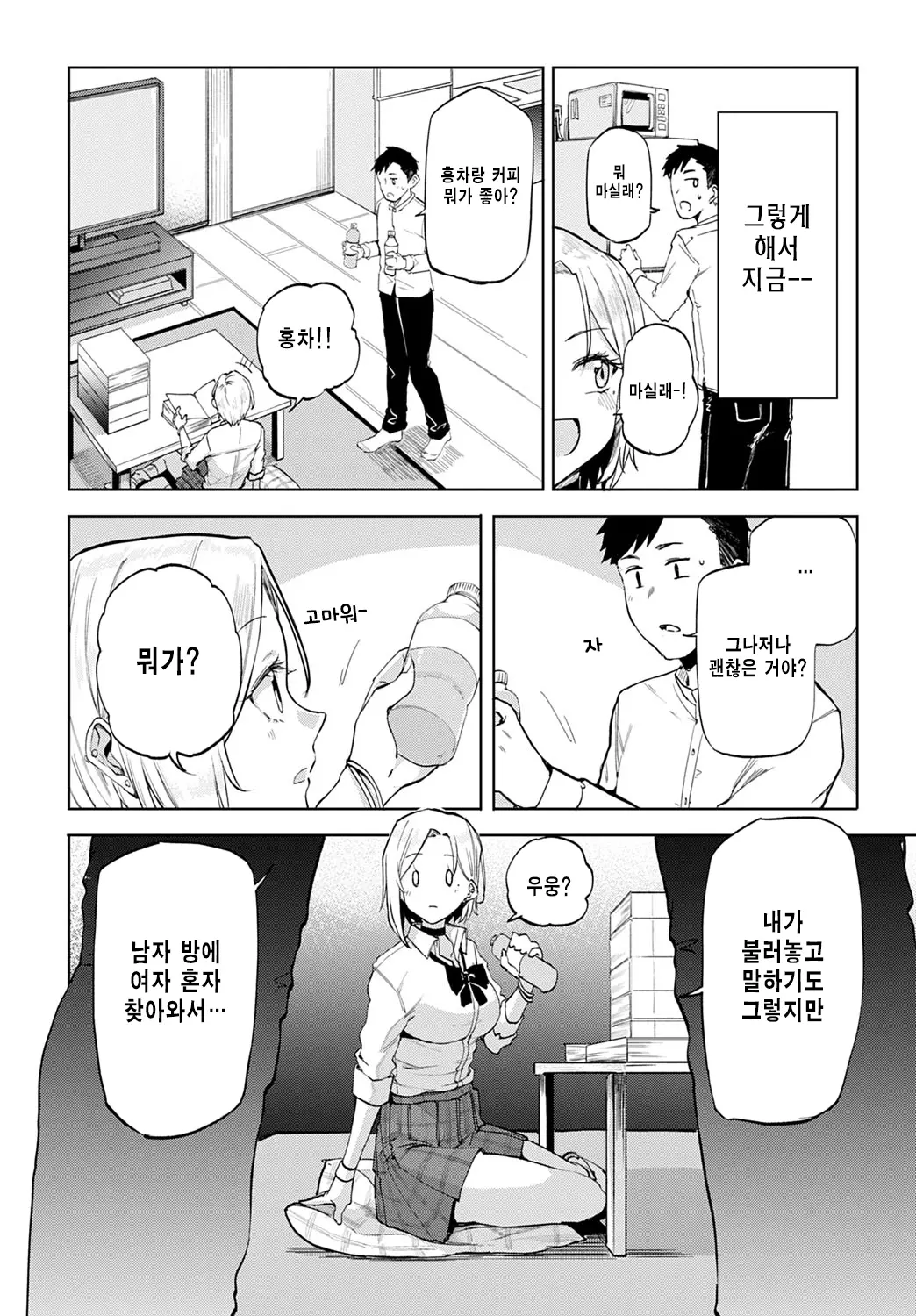 웹툰 이미지 7