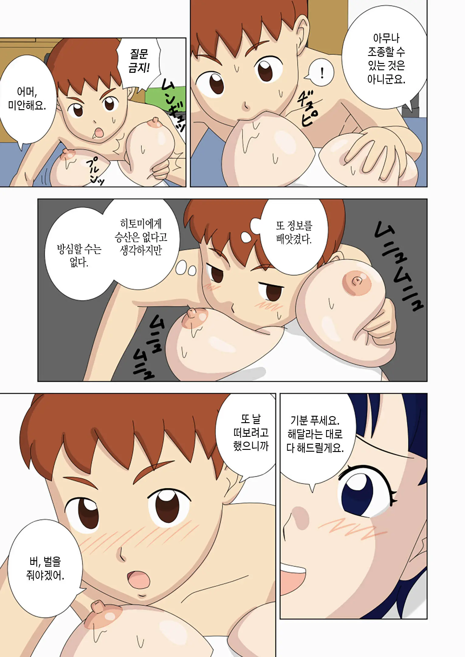 웹툰 이미지 45