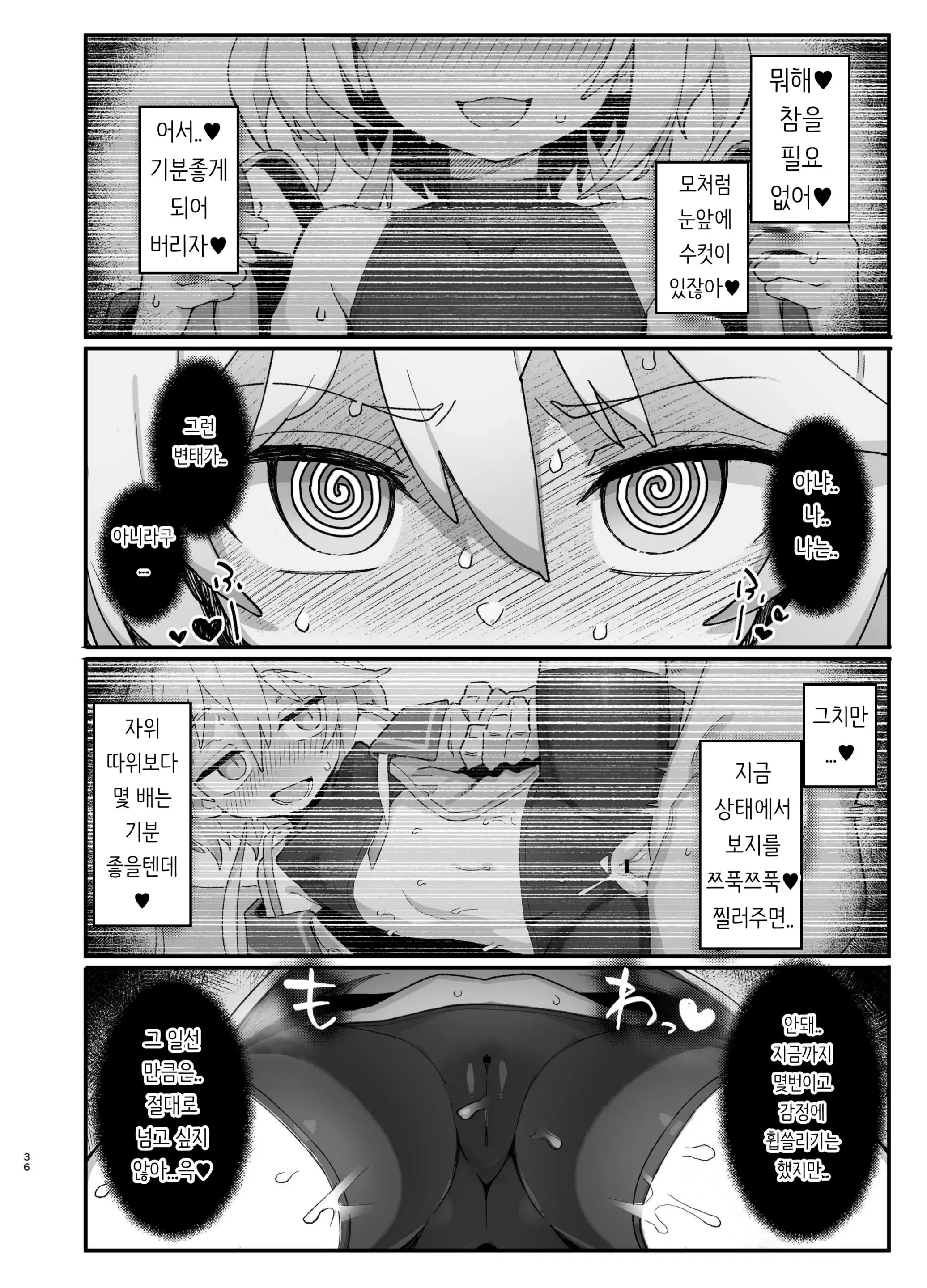 웹툰 이미지 34