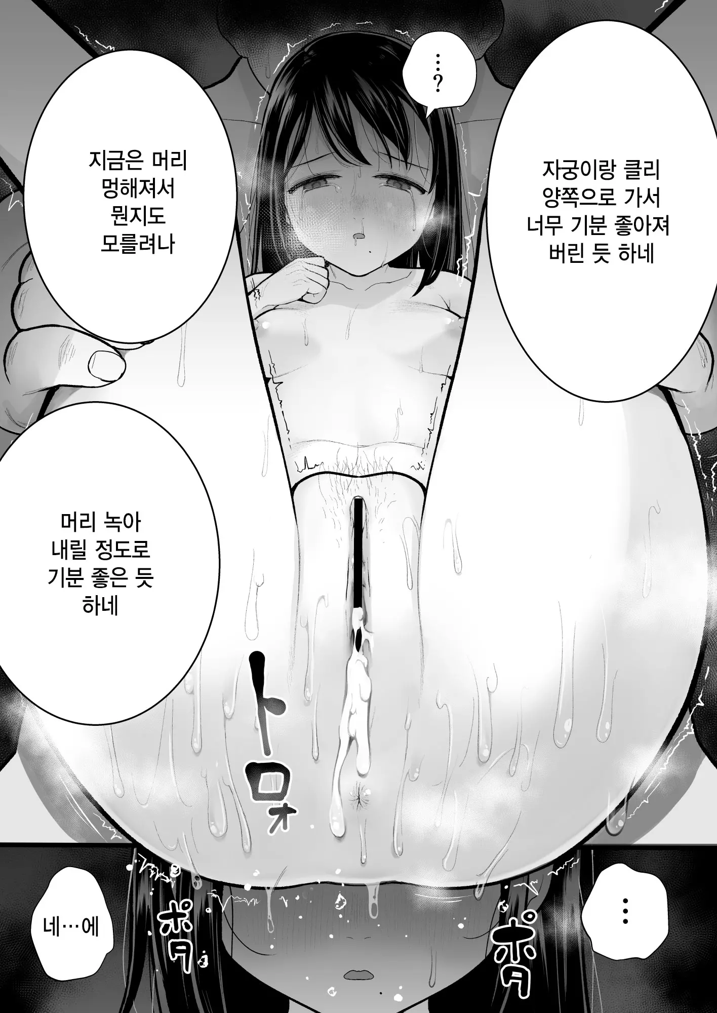 웹툰 이미지 71
