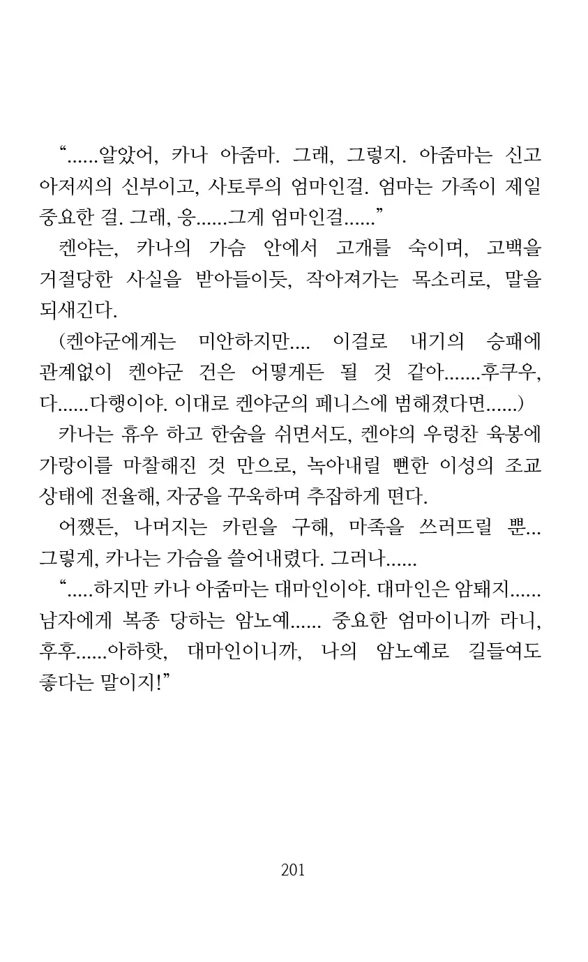 웹툰 이미지 202