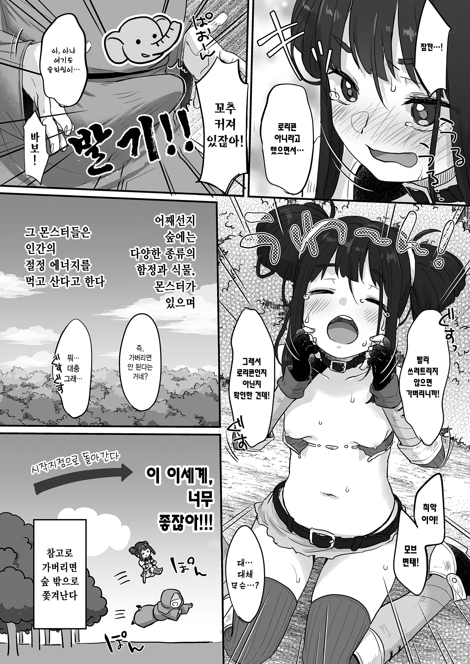 웹툰 이미지 10