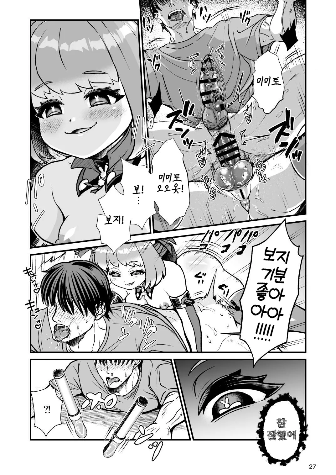웹툰 이미지 25