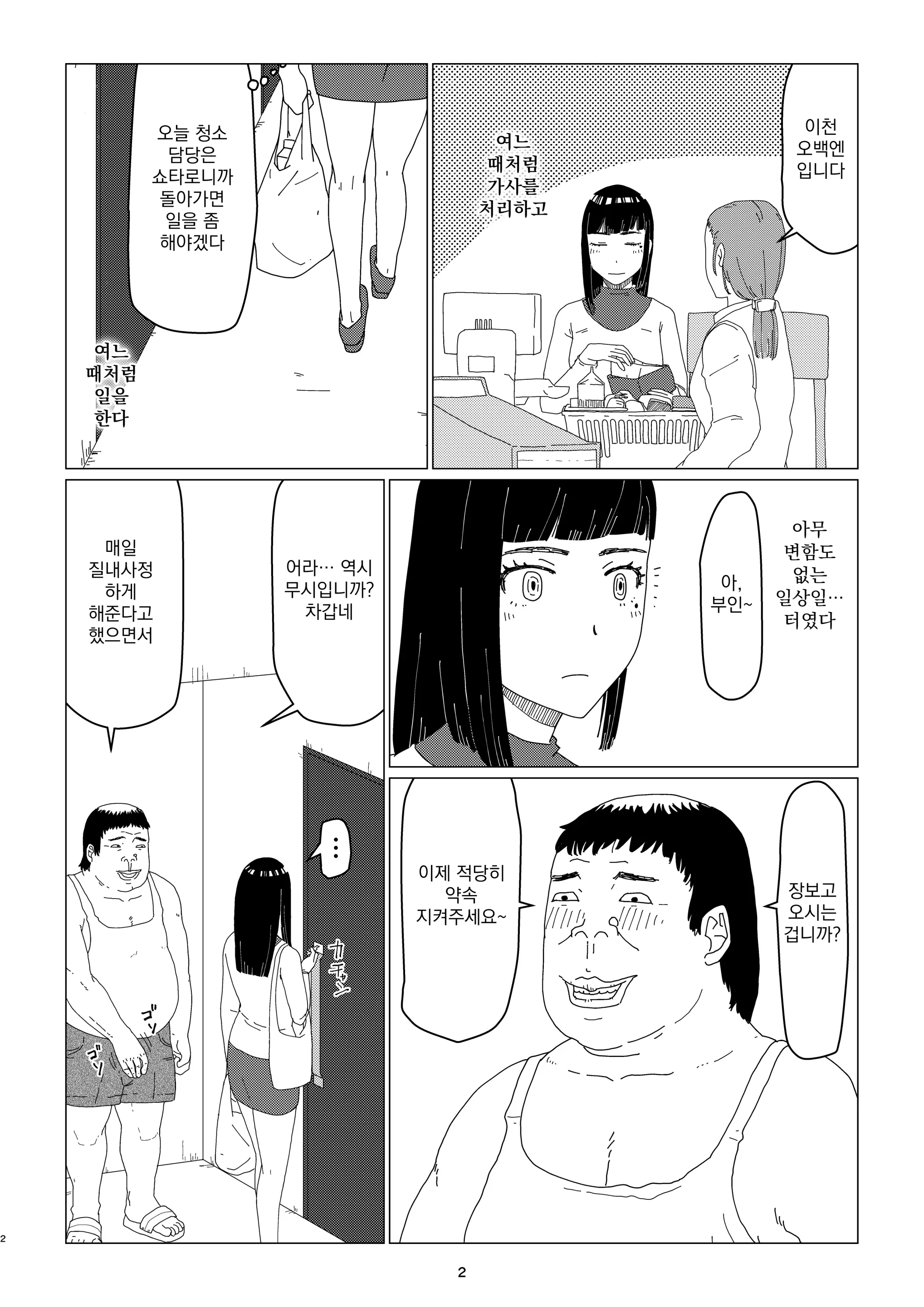 웹툰 이미지 5