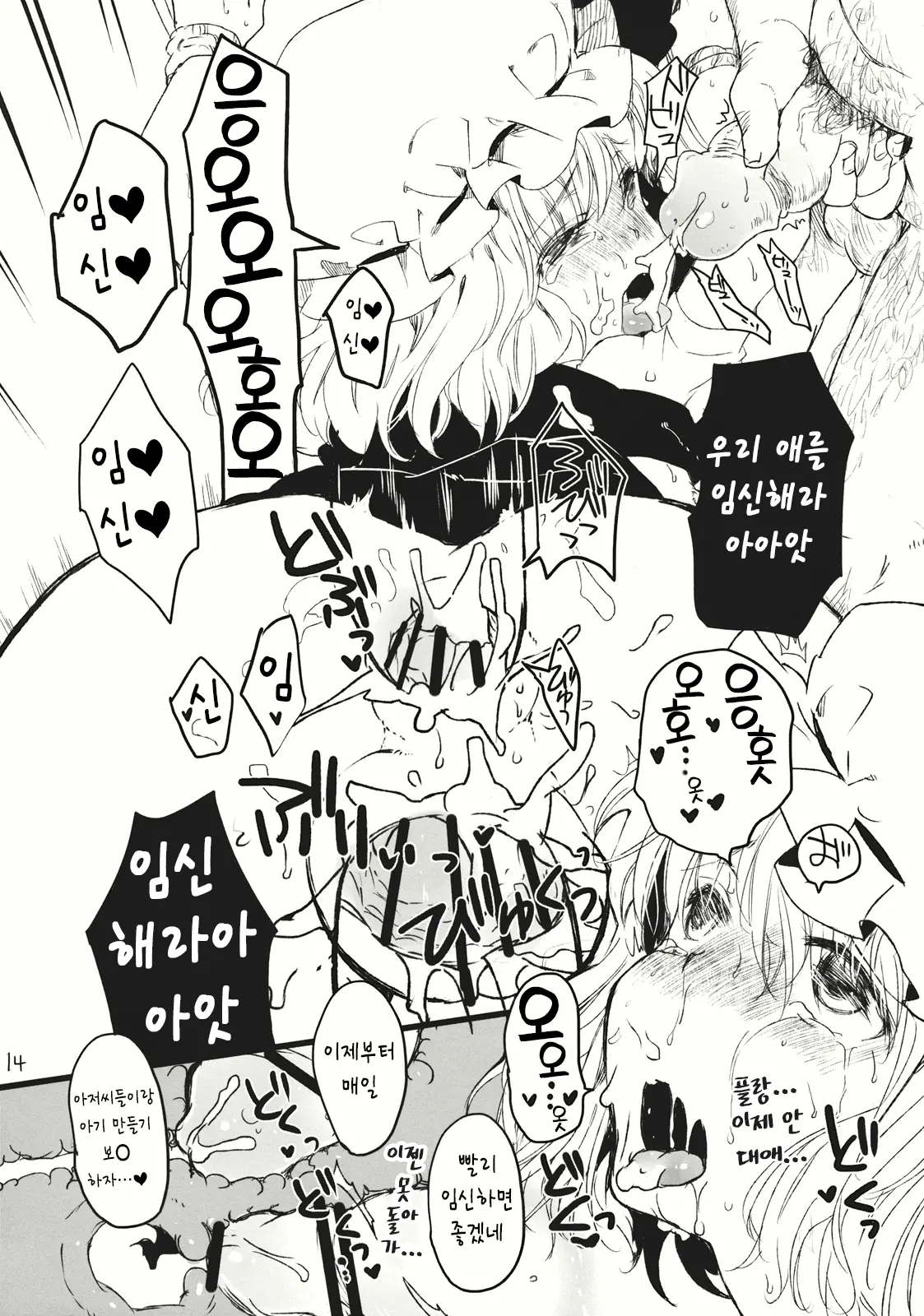 웹툰 이미지 13