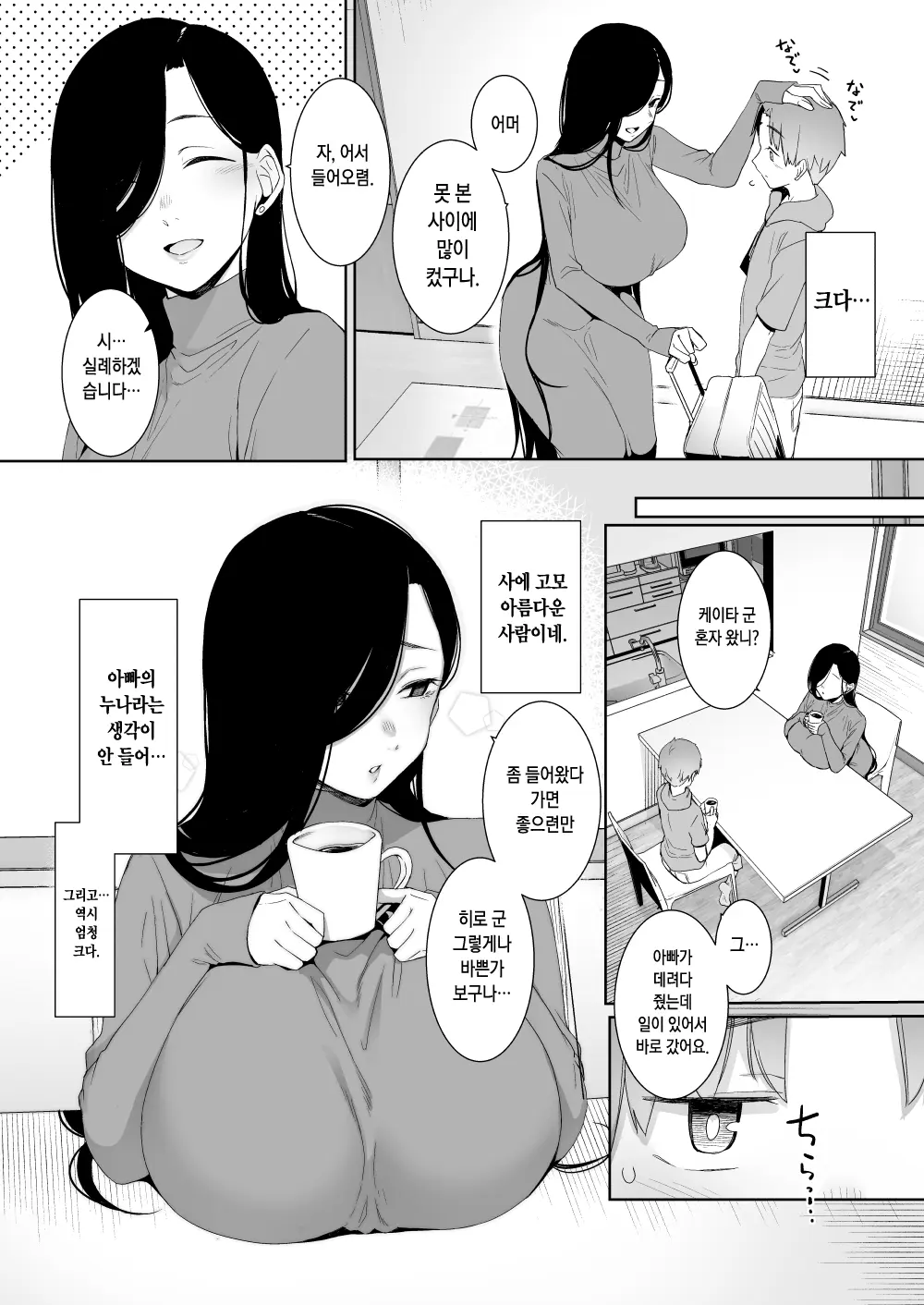 웹툰 이미지 2