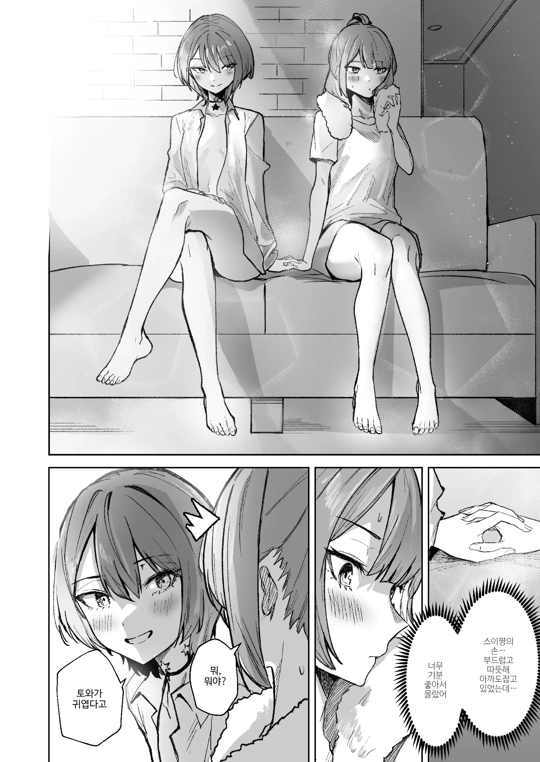 웹툰 이미지 57