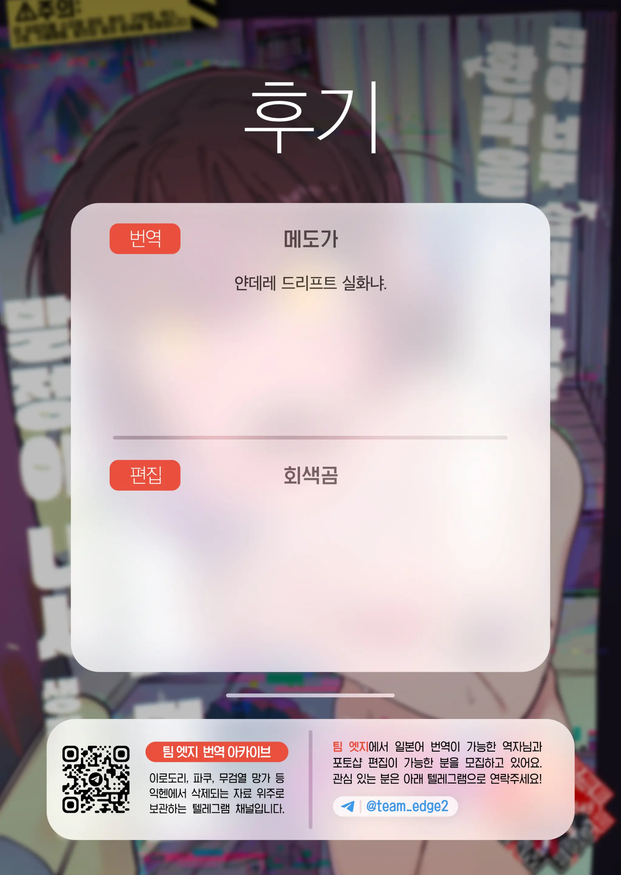 웹툰 이미지 58
