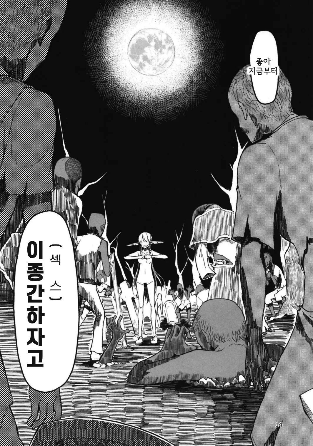 웹툰 이미지 15