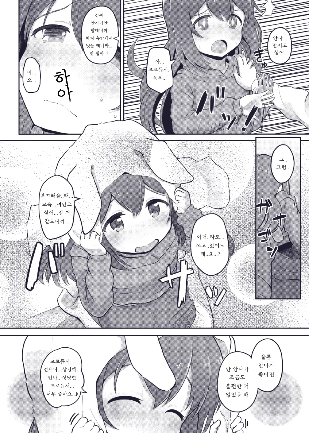 웹툰 이미지 15