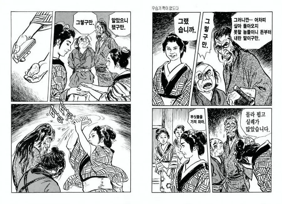 웹툰 이미지 18