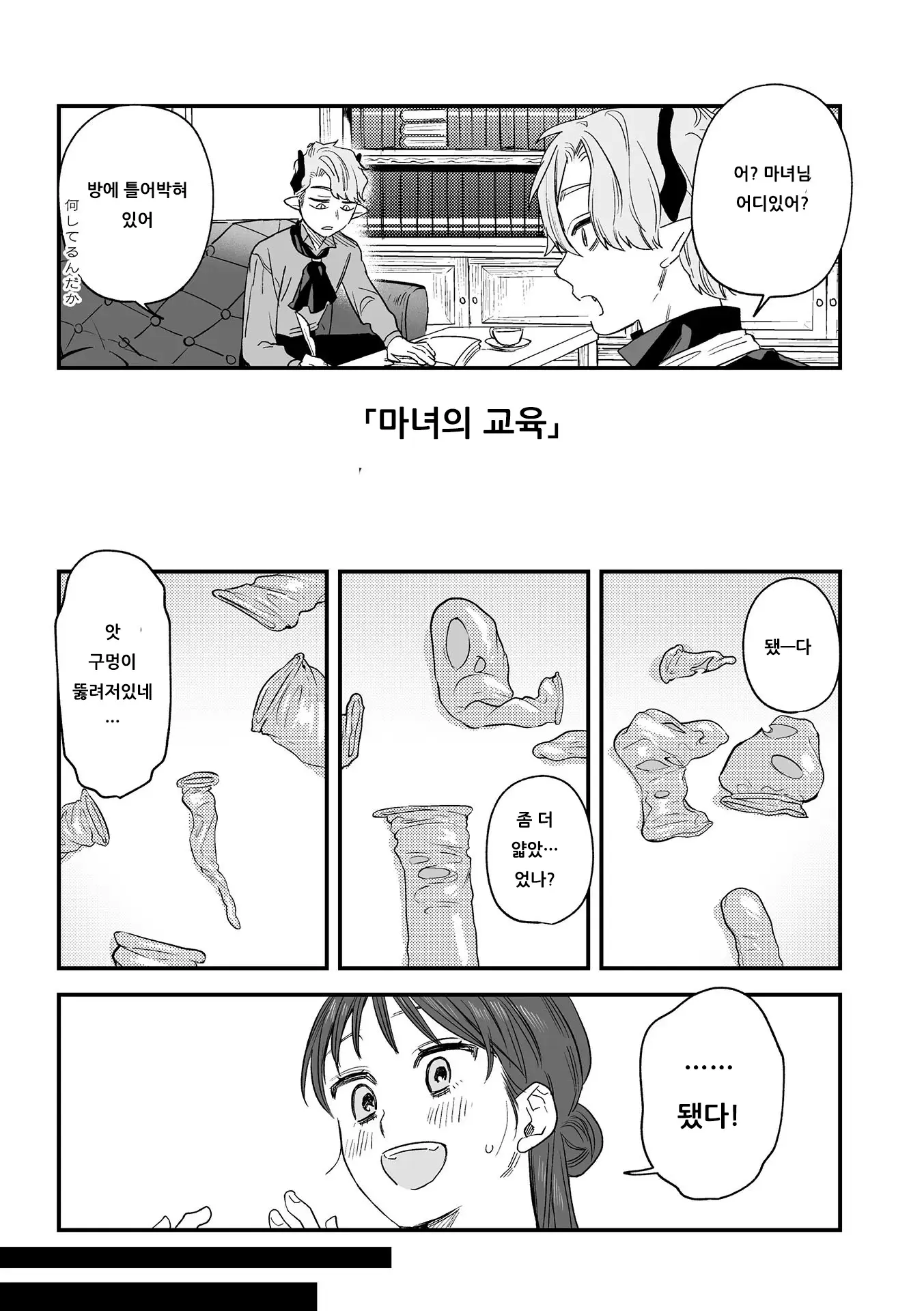 웹툰 이미지 212