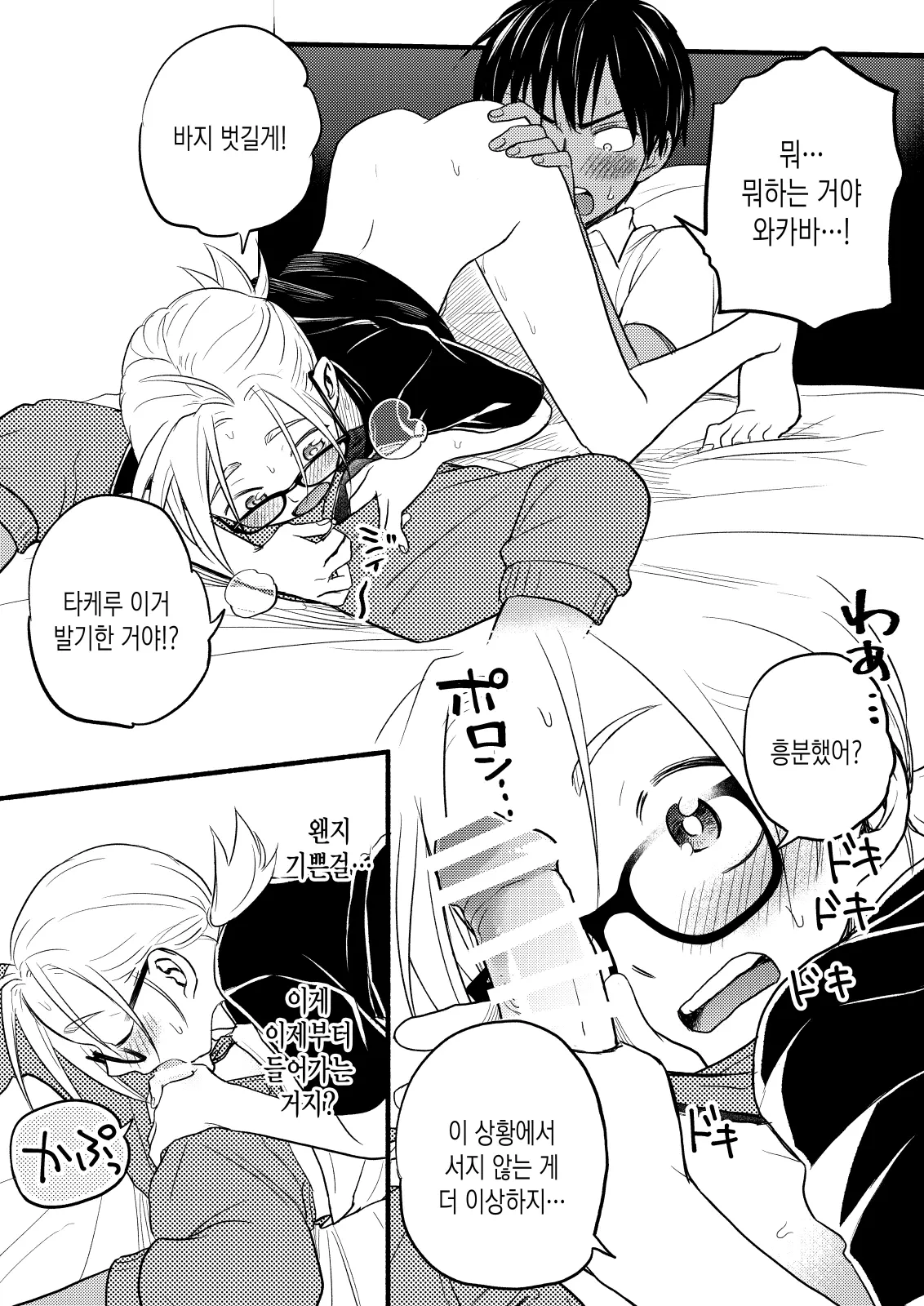 웹툰 이미지 22