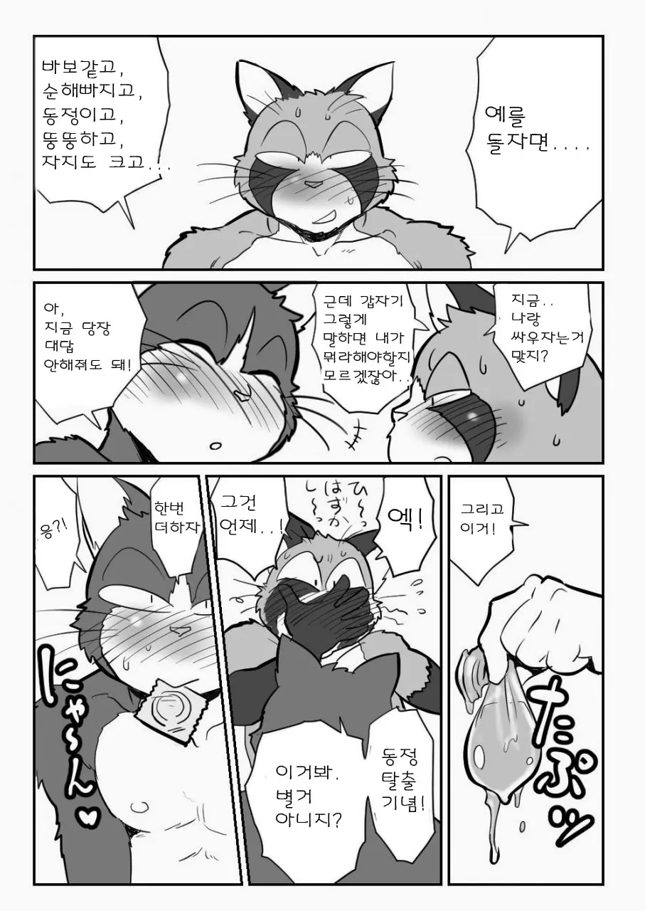 웹툰 이미지 27