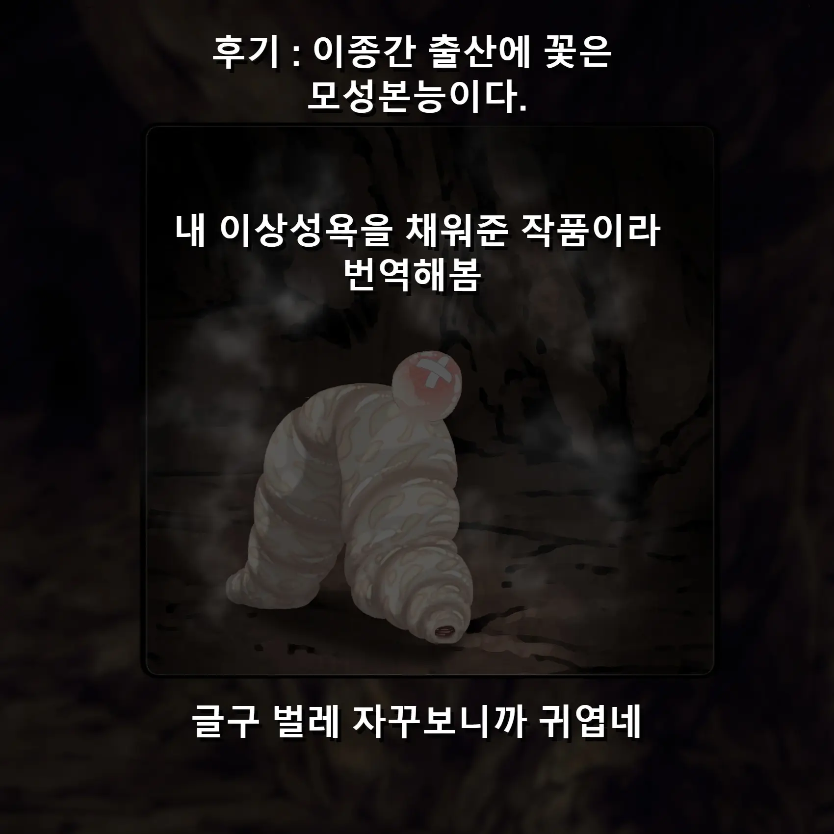 웹툰 이미지 140