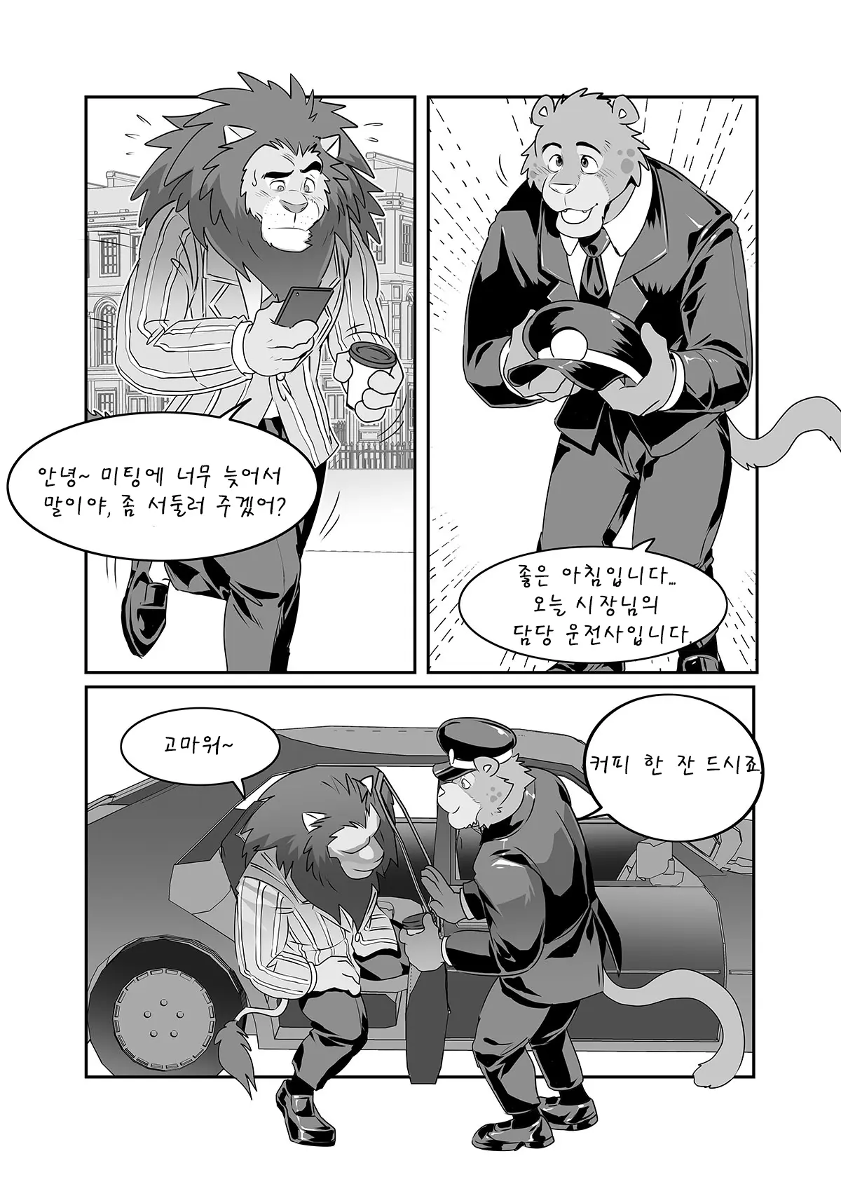 웹툰 이미지 19
