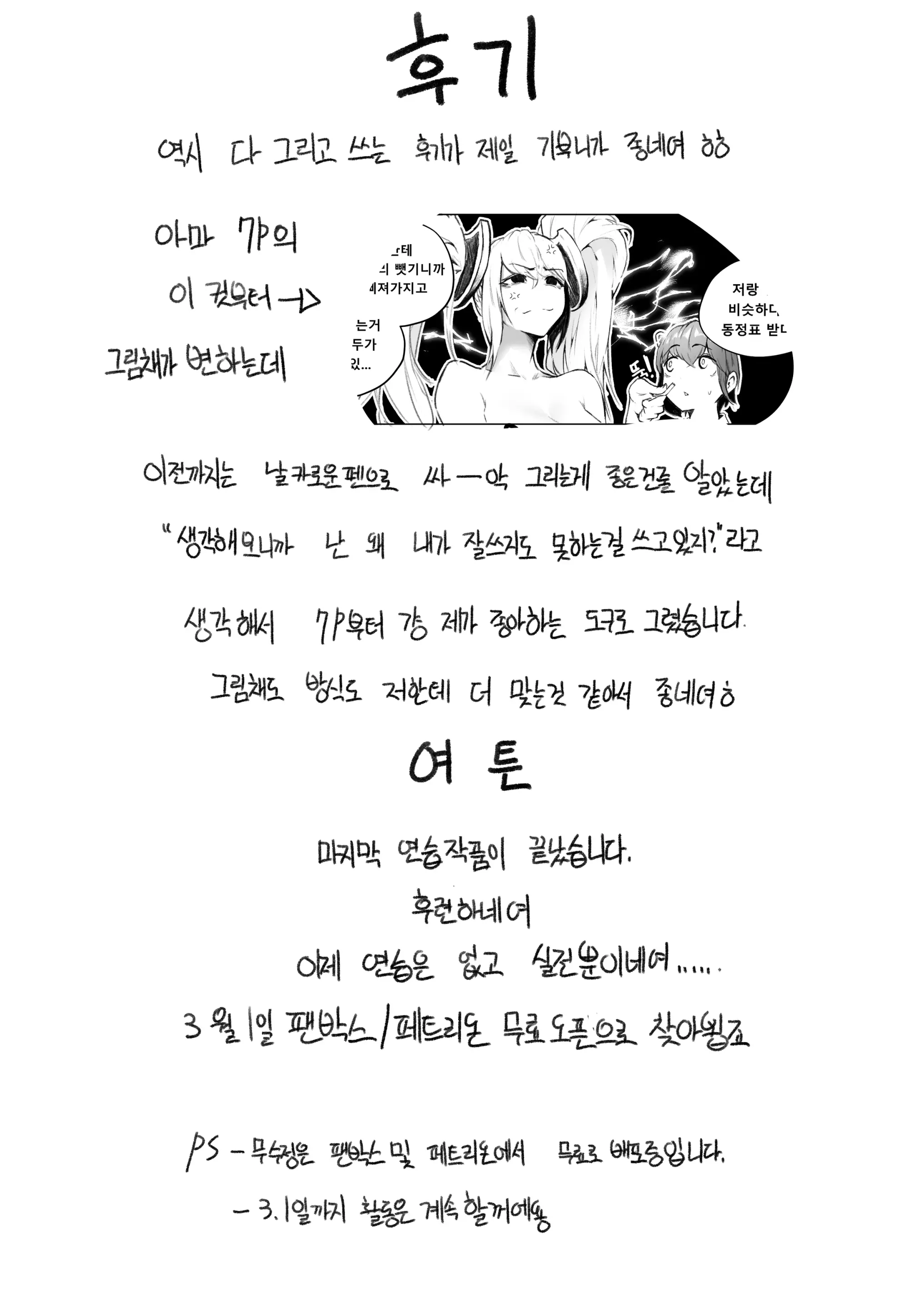 웹툰 이미지 23