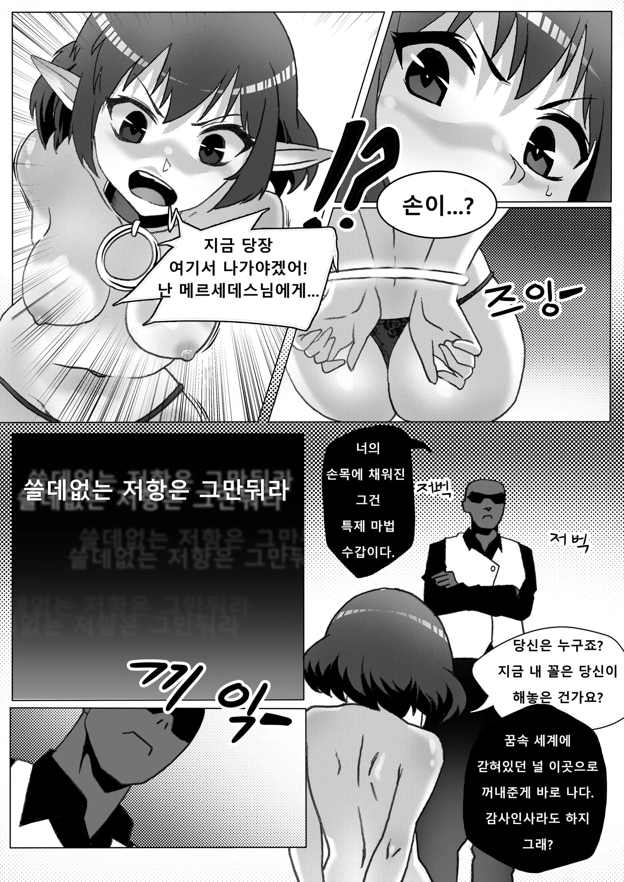 웹툰 이미지 5