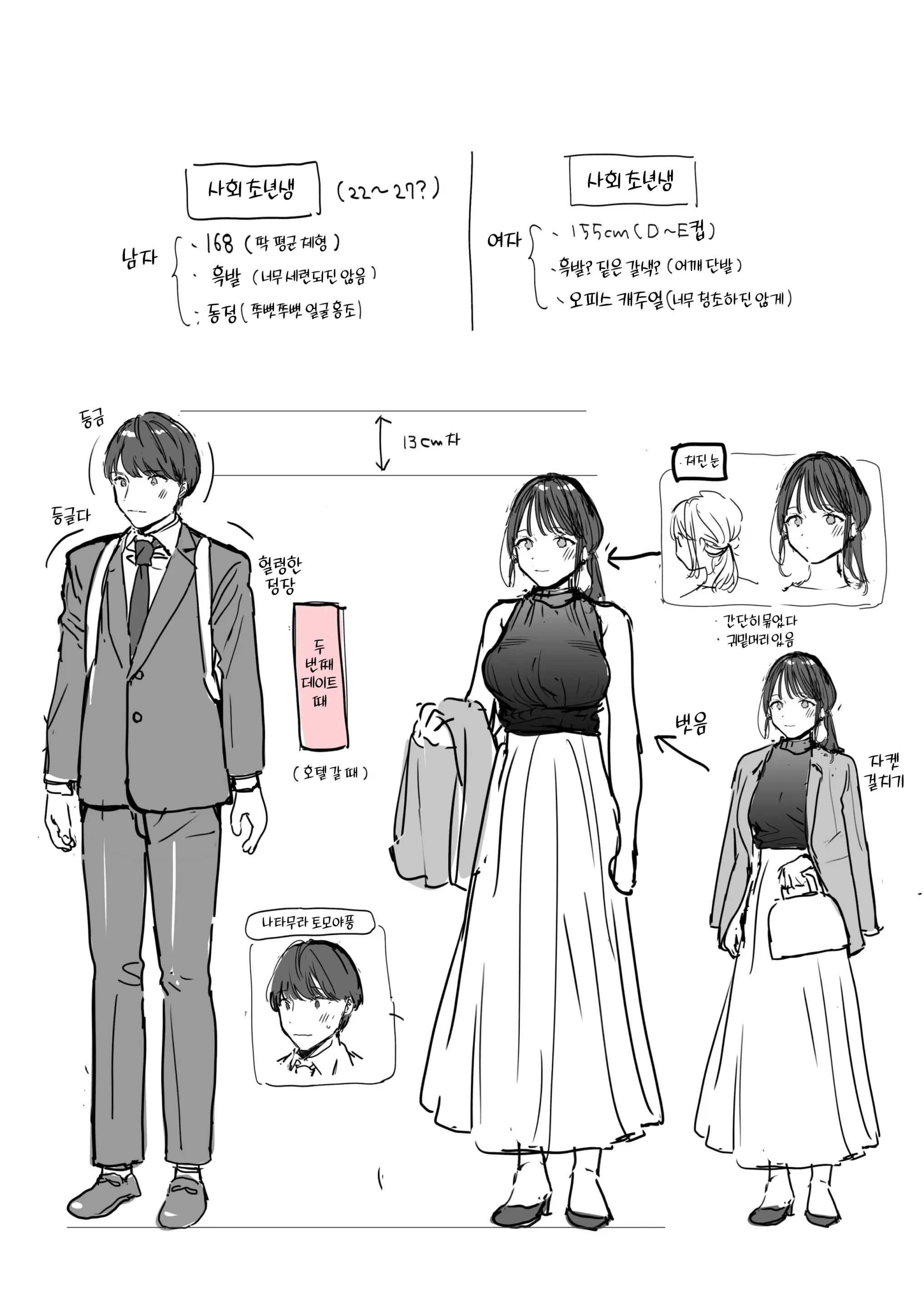 웹툰 이미지 39