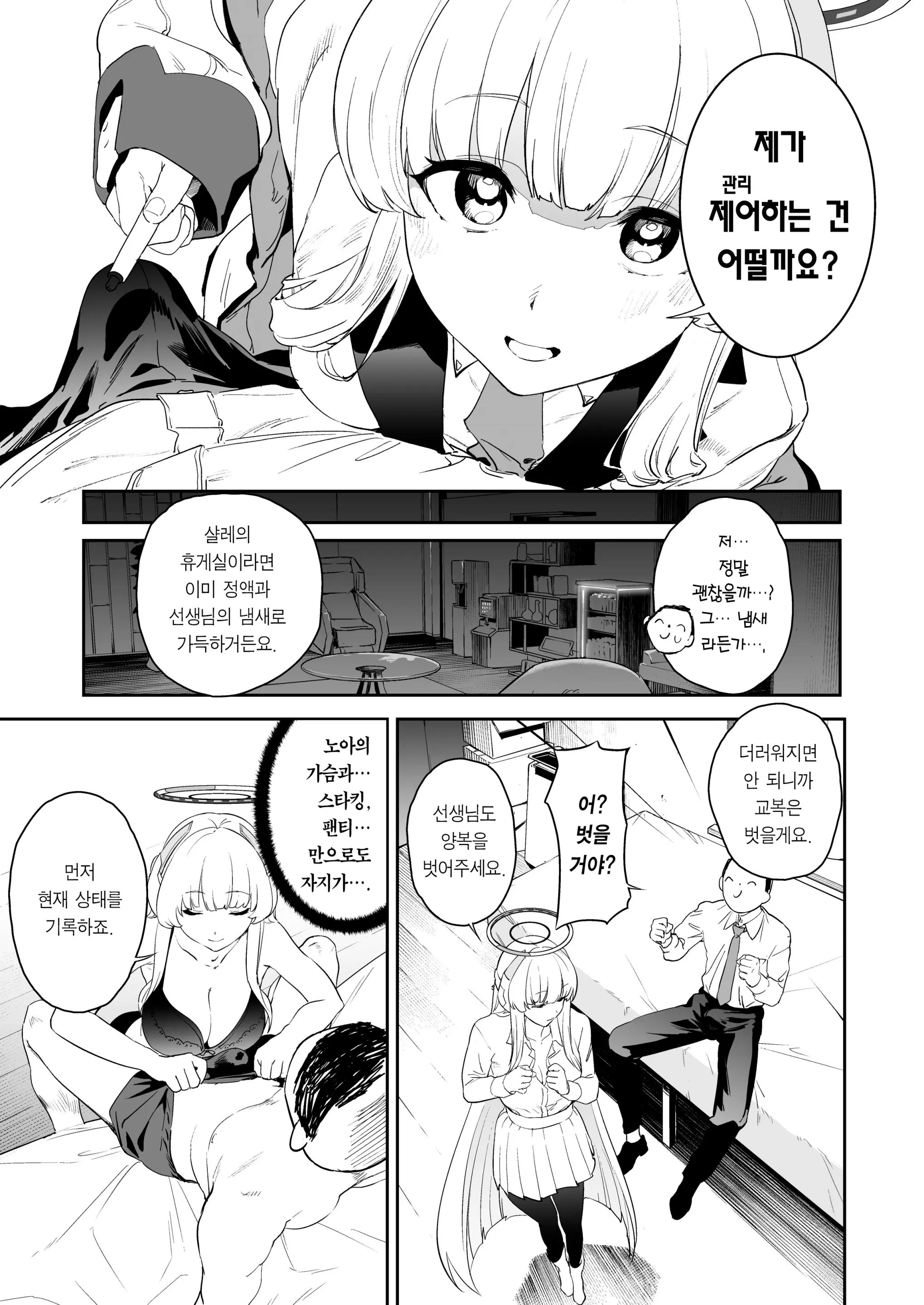 웹툰 이미지 5