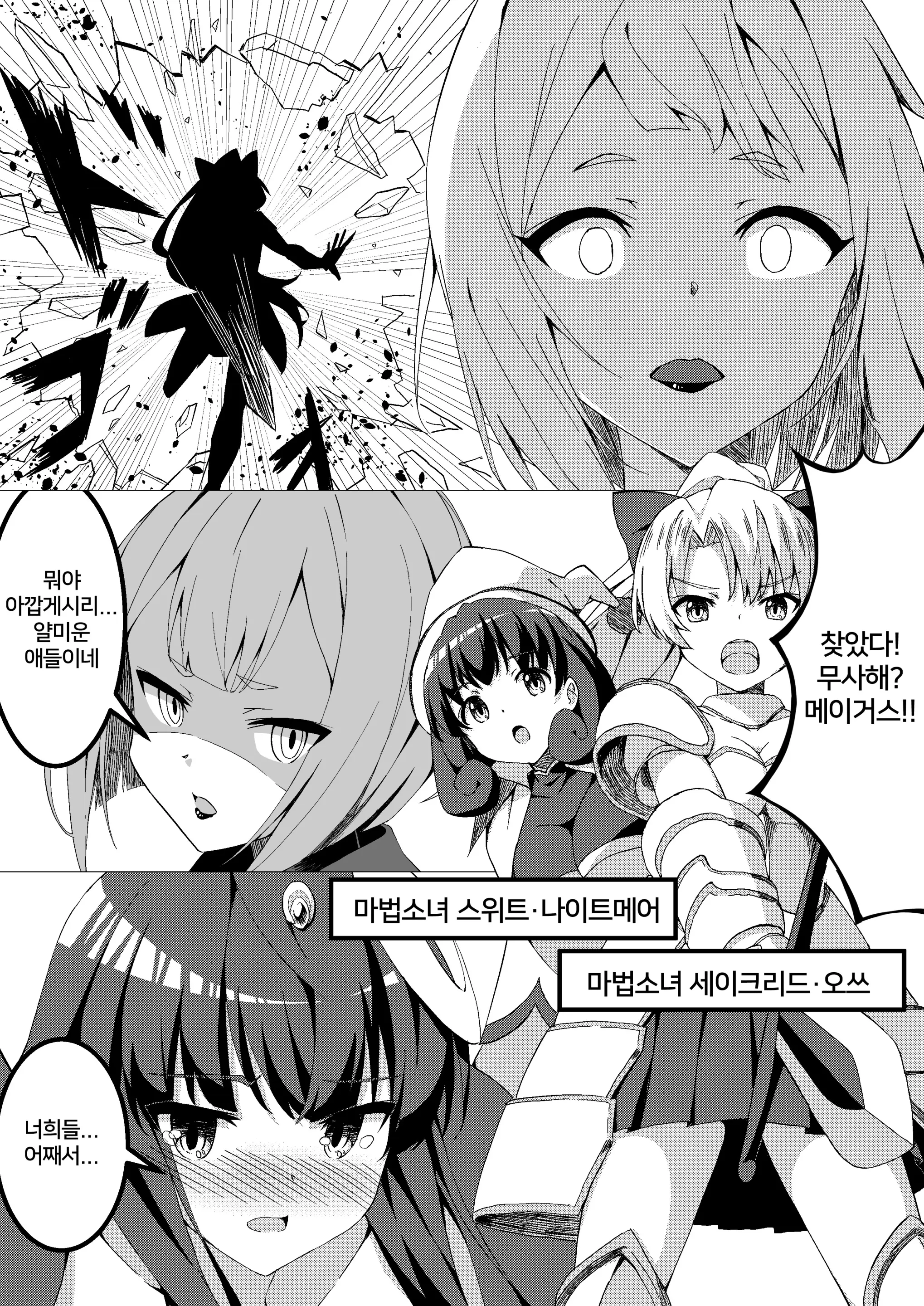 웹툰 이미지 27
