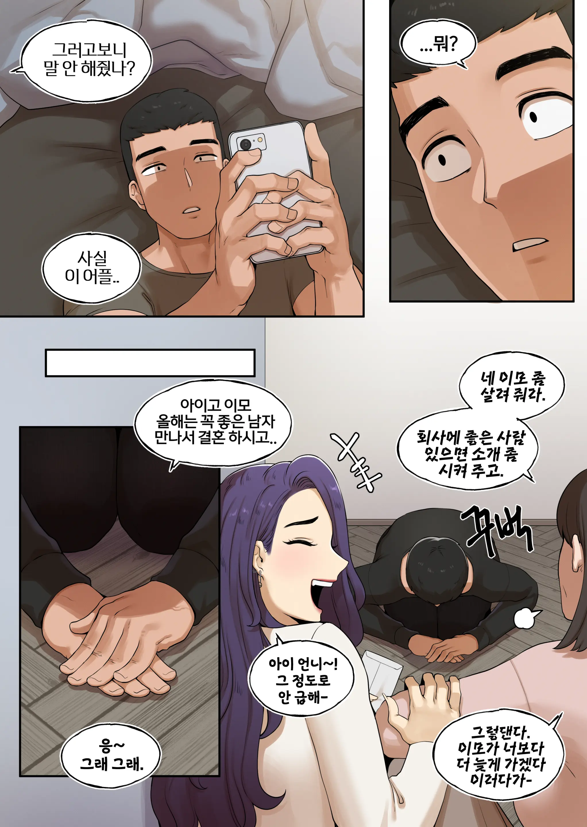 웹툰 이미지 6