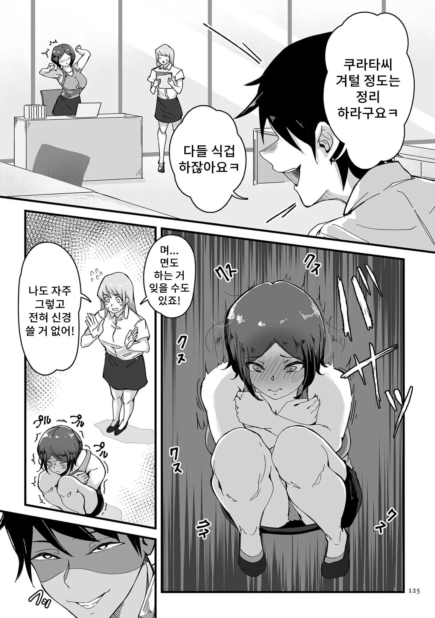 웹툰 이미지 18
