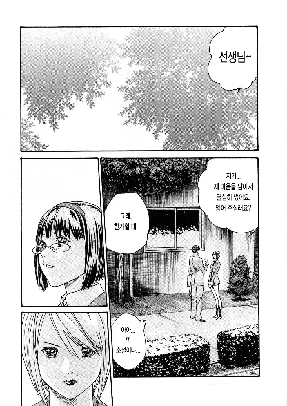 웹툰 이미지 207