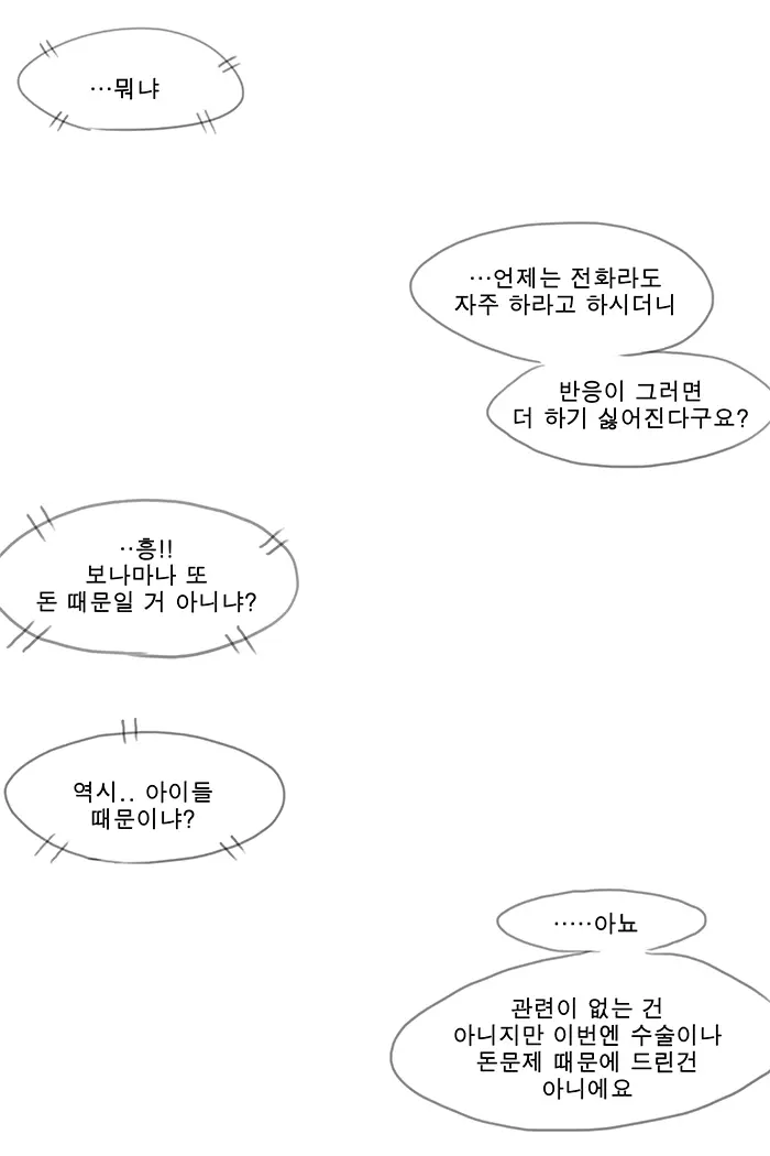웹툰 이미지 52