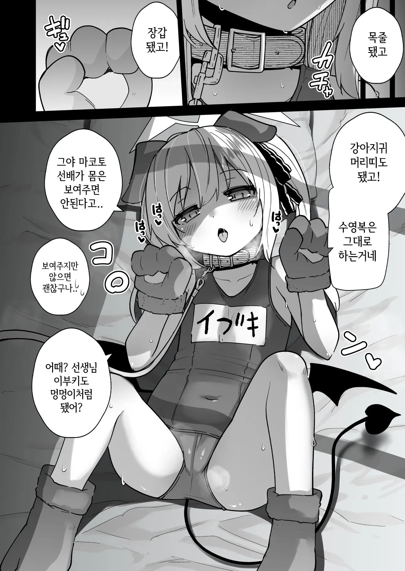 웹툰 이미지 17