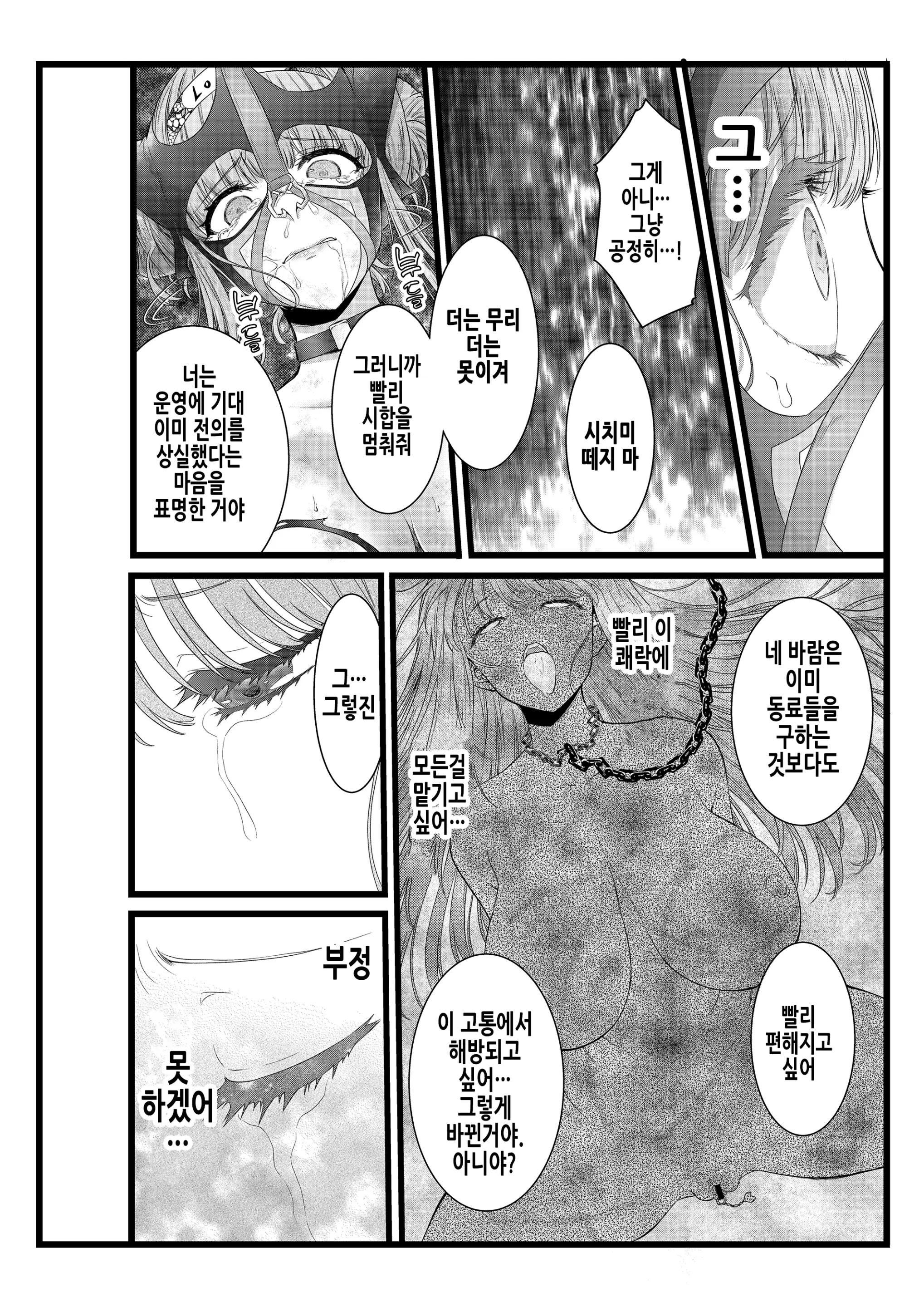 웹툰 이미지 22