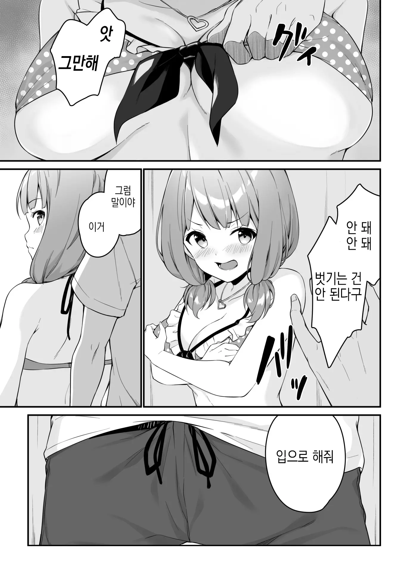 웹툰 이미지 10