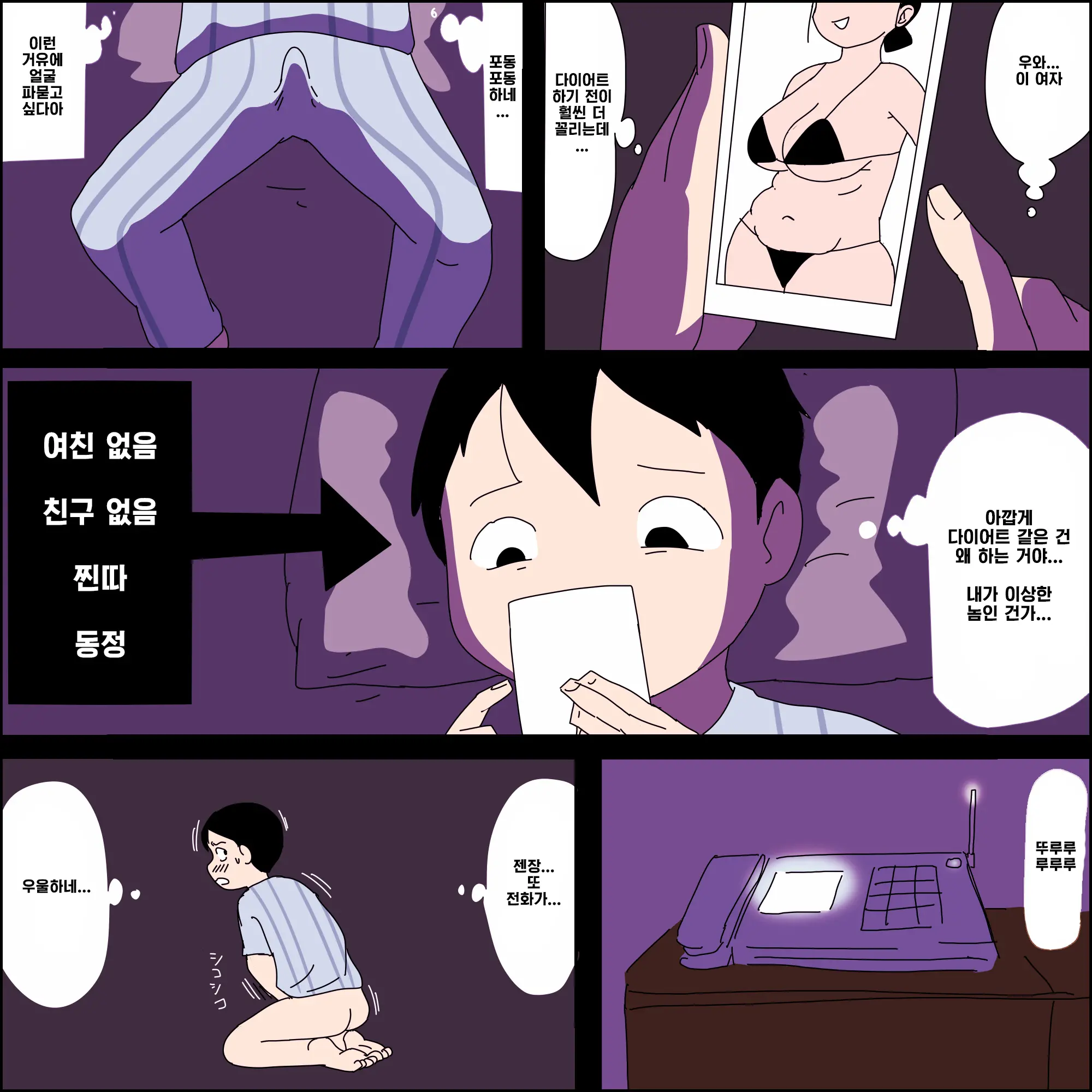 웹툰 이미지 3