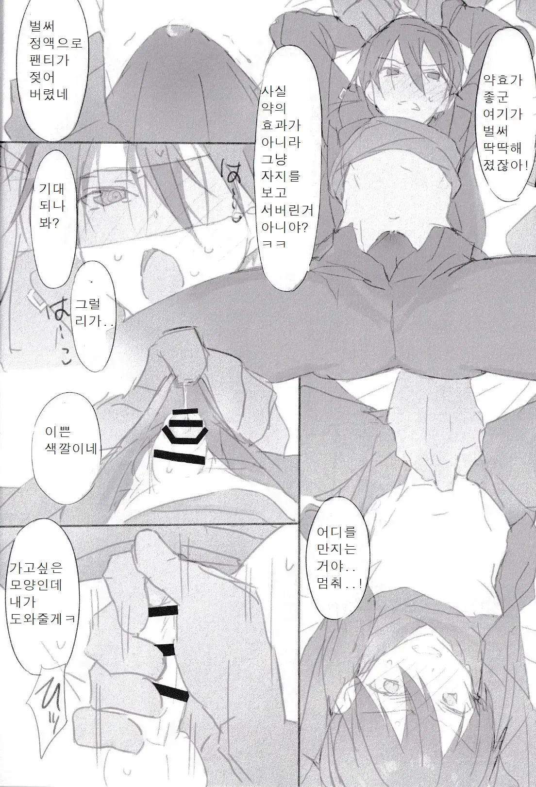 웹툰 이미지 4